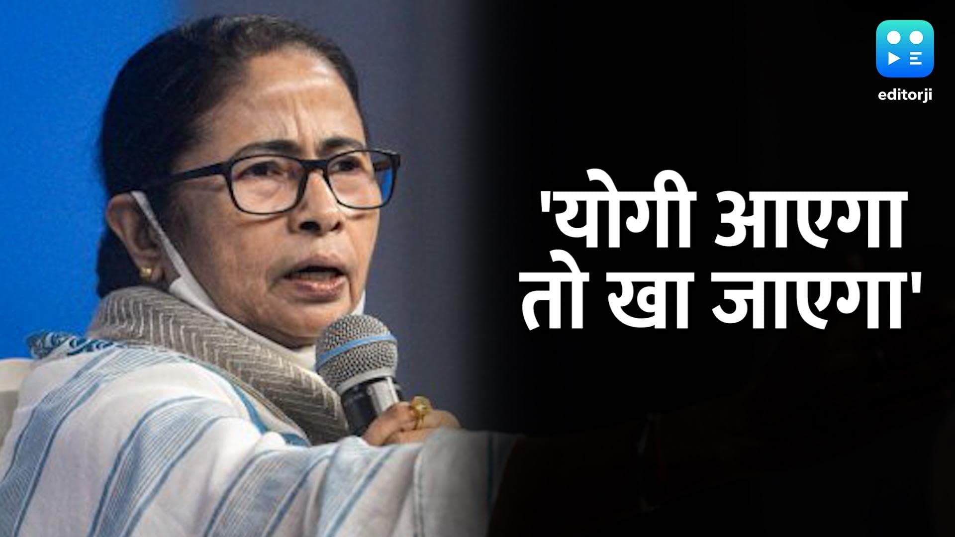 UP Election: लखनऊ पहुंच CM Mamata बोलीं- योगी आएगा तो खा जाएगा, अखिलेश को वोट दें