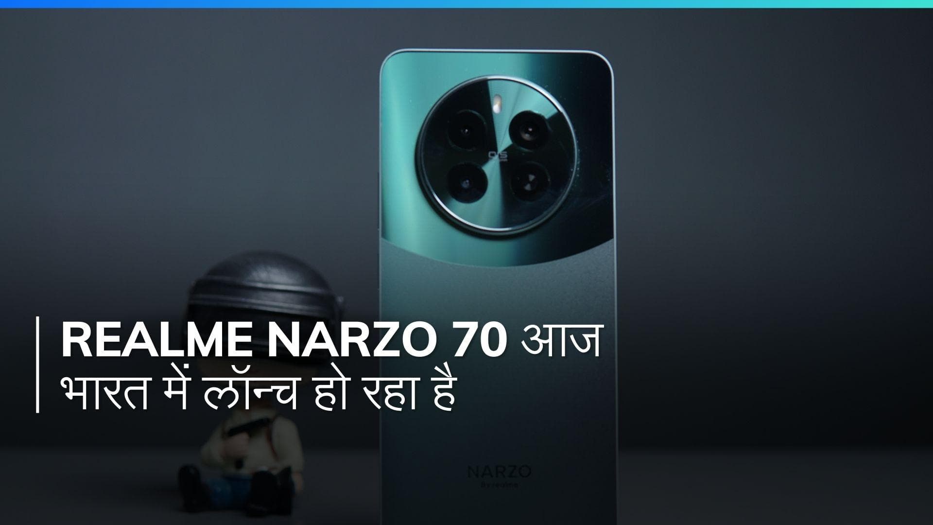 Realme Narzo 70 Pro 5G का धमाका! जानिए लॉन्च डेट, लाइव स्ट्रीम, कीमत और फीचर्स