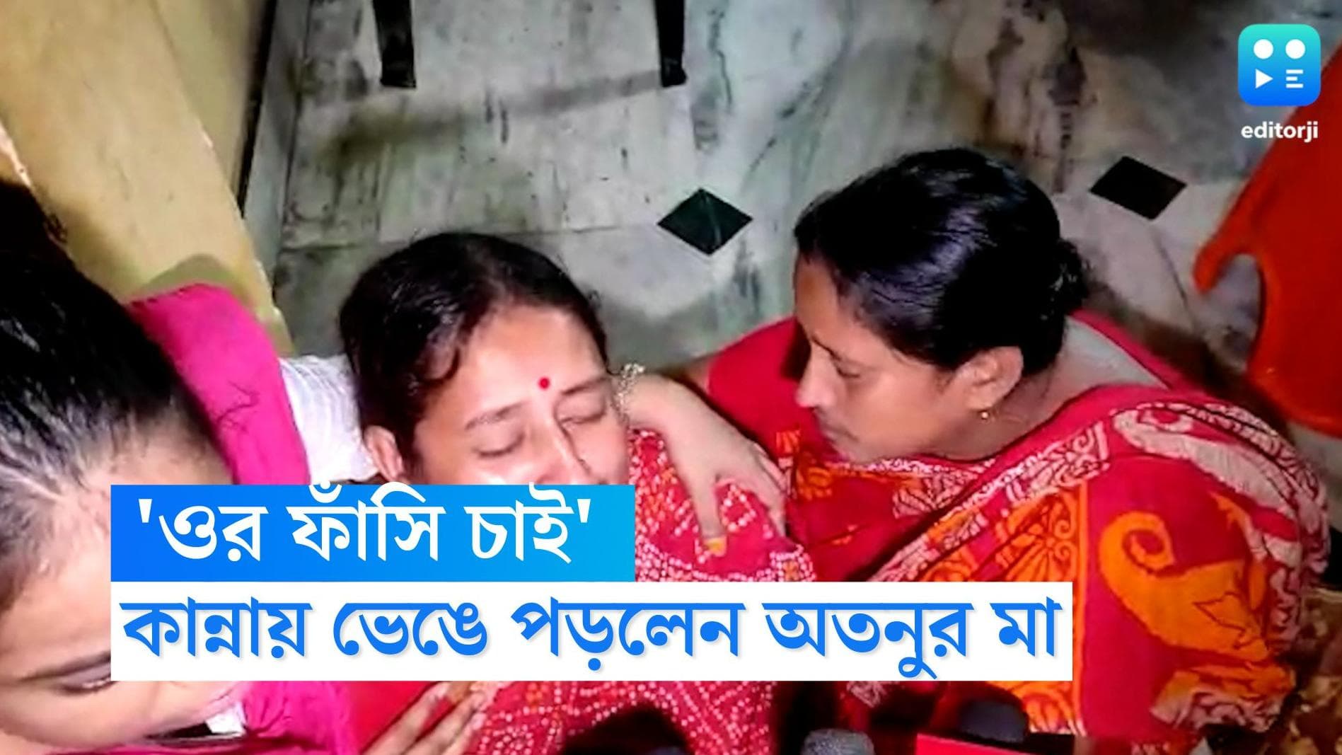 Baguiati Murder Case: 'ওর ফাঁসি দেখতে চাই', সত্যেন্দ্র গ্রেফতার হওয়ার পরই বাঁধ-ভাঙা কান্না অতনুর মায়ের