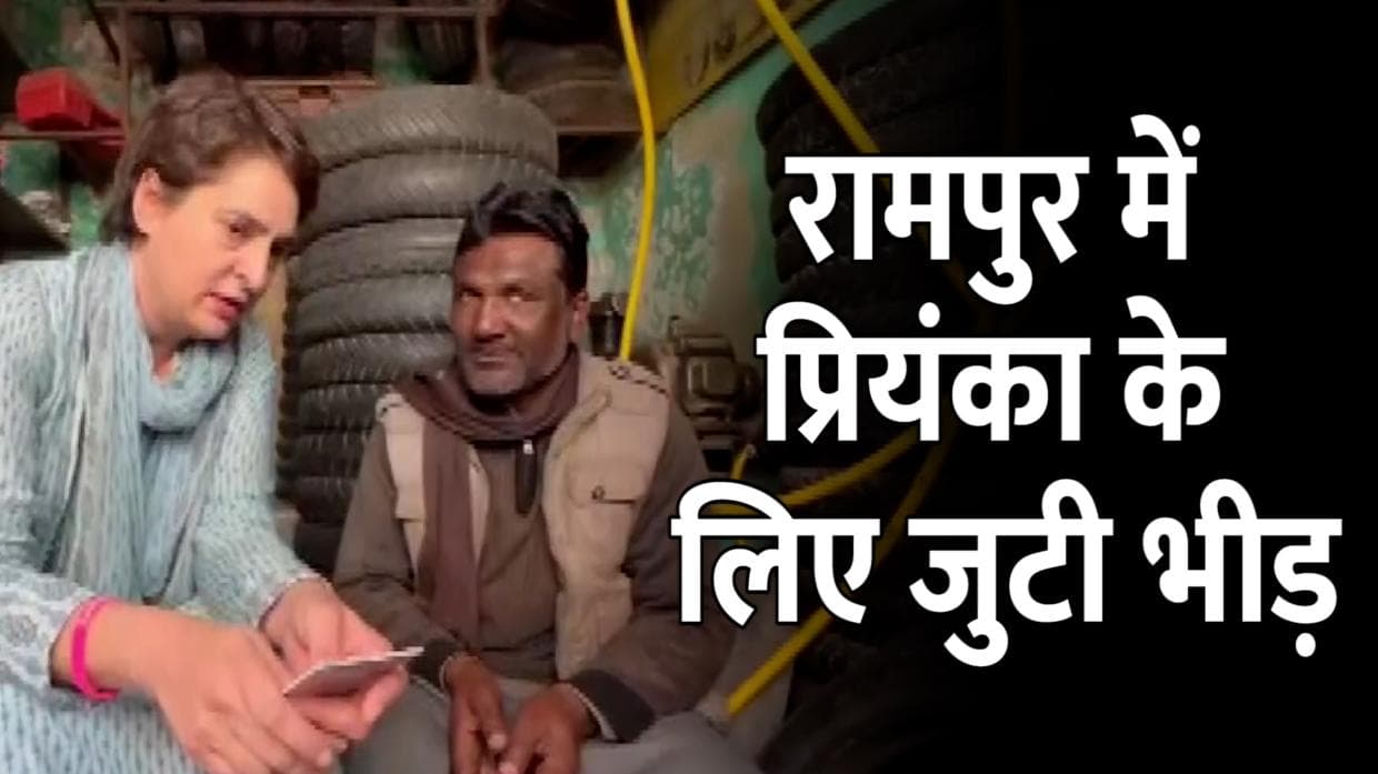 UP Election: जब प्रियंका गांधी रामपुर में बैठ गईं पंक्चर वाले के साथ, उमड़ी भारी भीड़