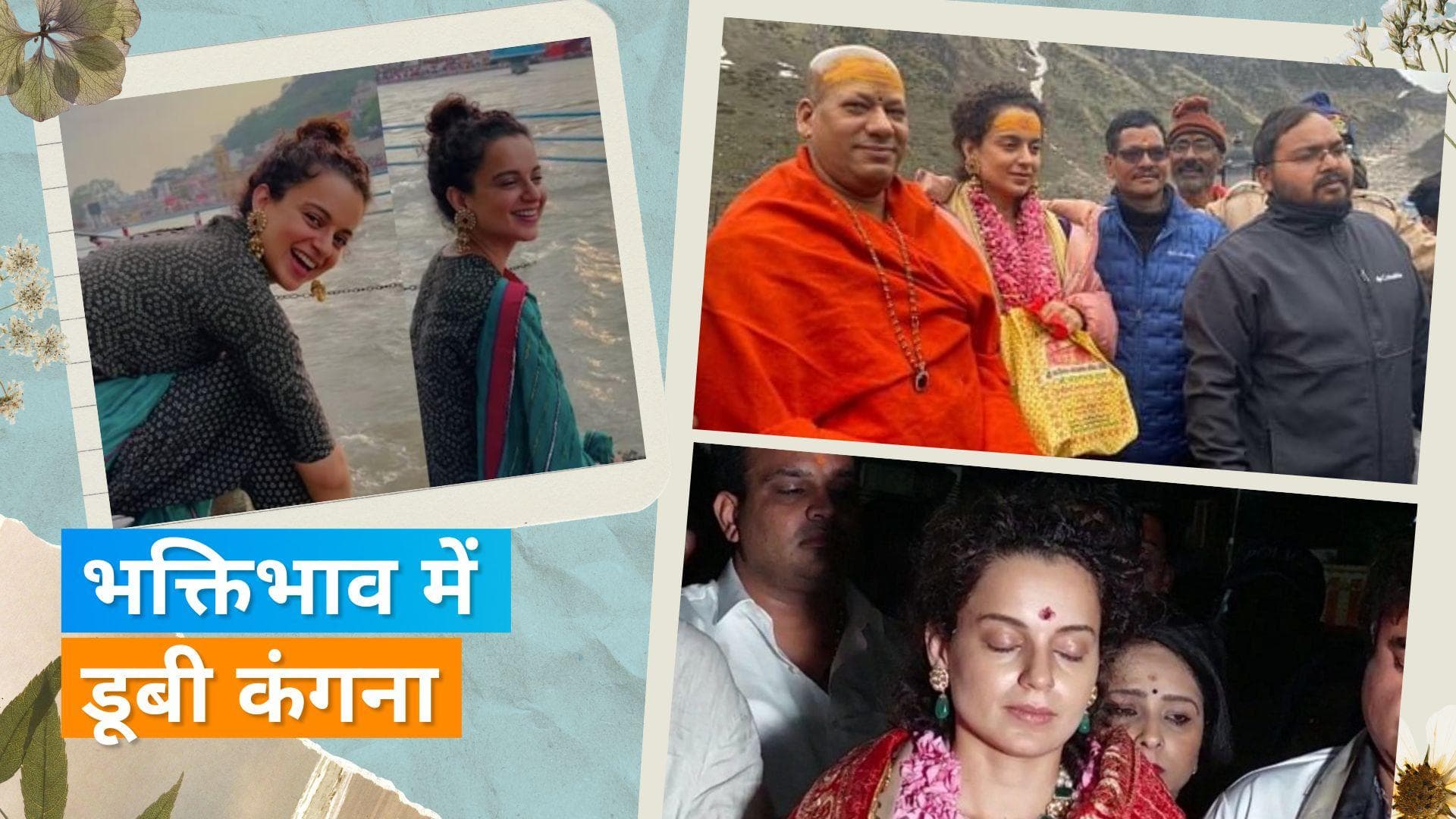 Kangana Ranaut ने SS Rajamouli के साथ की धार्मिक यात्रा, स्वामी जी से सवाल पूछते हुए शेयर किया वीडियो