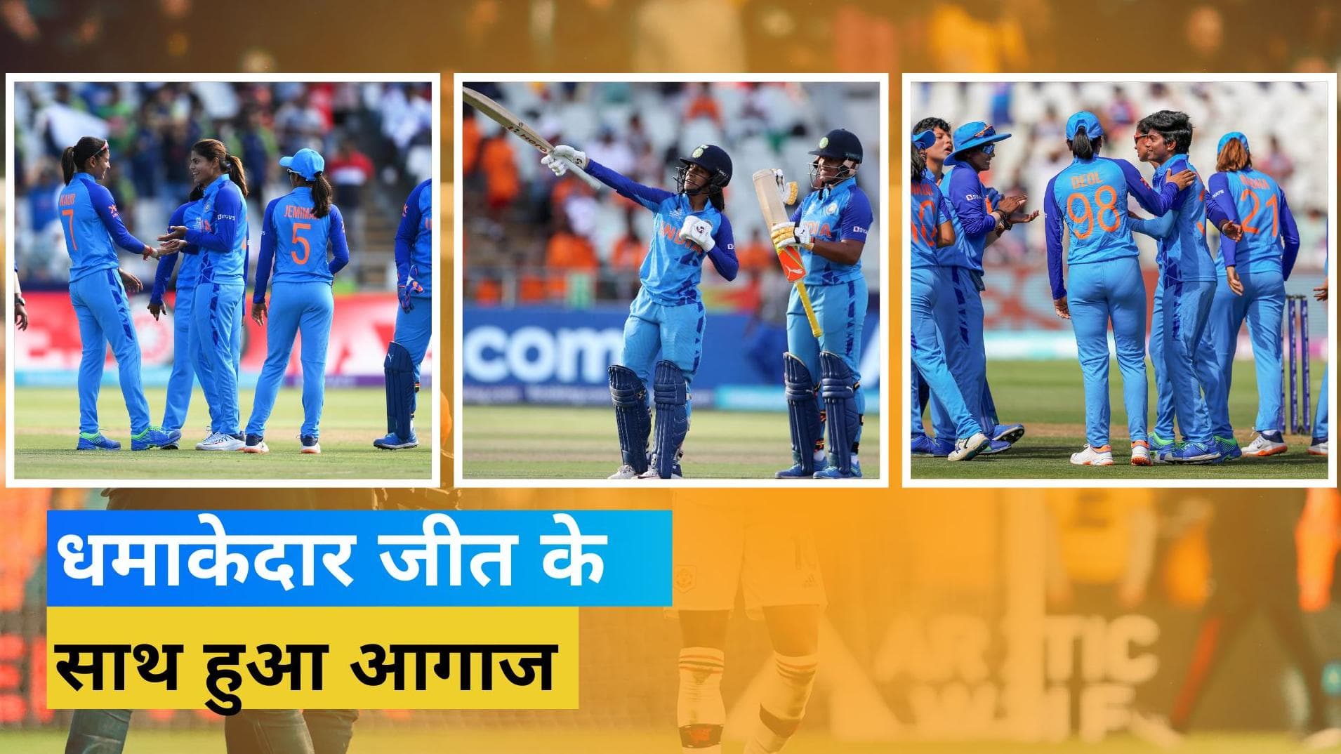 Women's T20 WC, IND vs PAK: रोड्रिग्स-ऋचा ने बल्ले से मचाया धमाल, एकतरफा मैच में भारतीय टीम ने पाकिस्तान को 7 विकेट से चटाई धूल