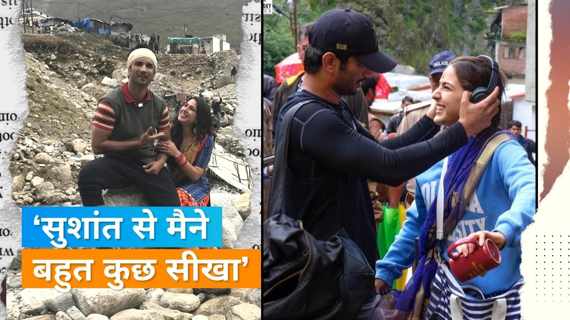 Sara Ali Khan ने 'Kedarnath' के चार साल पूरे होने पर Sushant Singh Rajput को किया याद, लिखा इमोशनल नोट