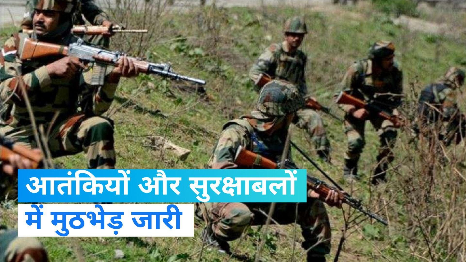 Anantnag Encounter: आतंकियों और सुरक्षाबलों में मुठभेड़ जारी, कश्मीर जोन पुलिस ने ट्वीट कर दी जानकारी