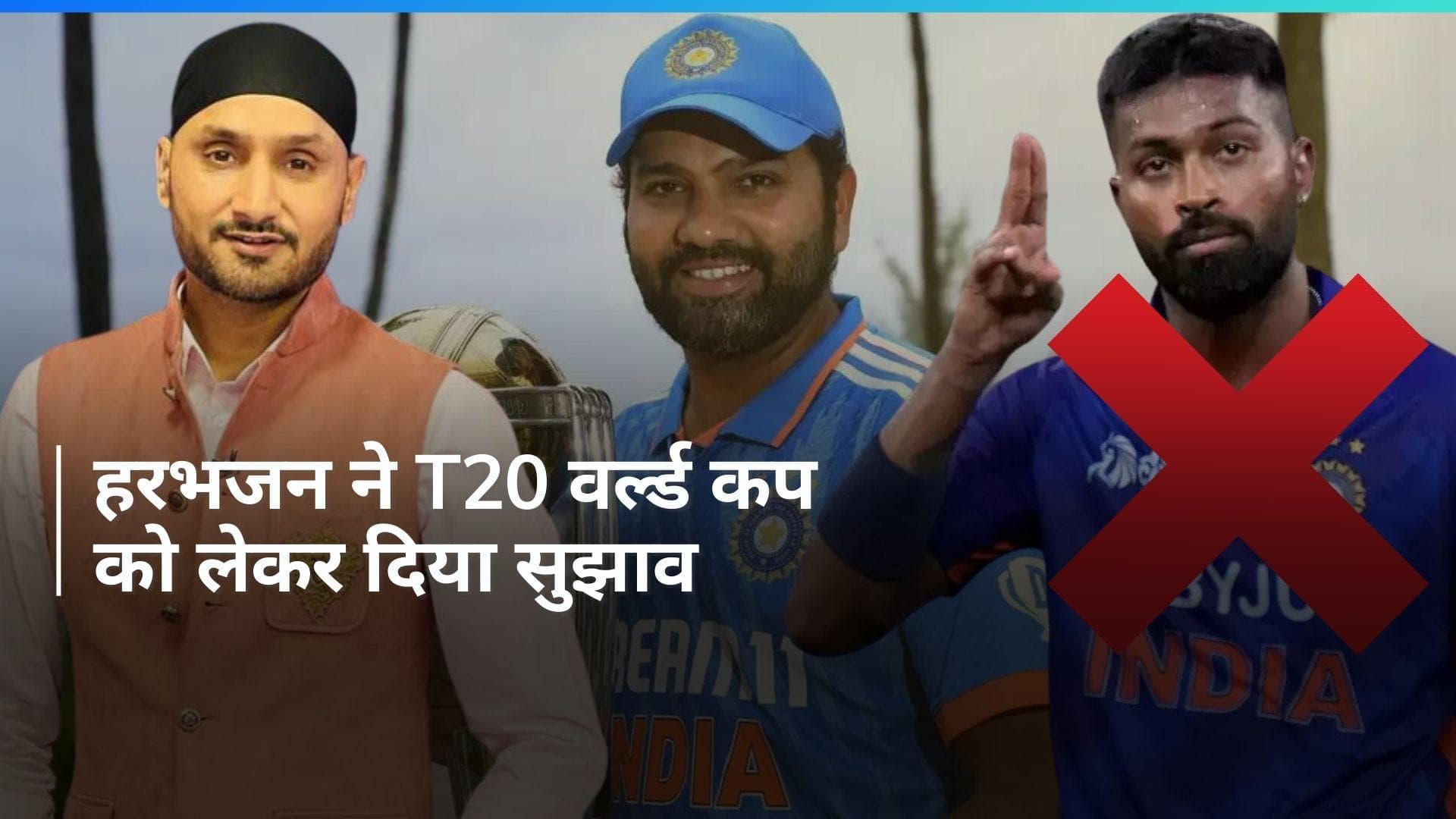 IPL 2024: हरभजन सिंह ने संजू सैमसन को लेकर कर दी बड़ी मांग, उनकी इस पोस्ट ने मचाई सोशल मीडिया पर खलबली