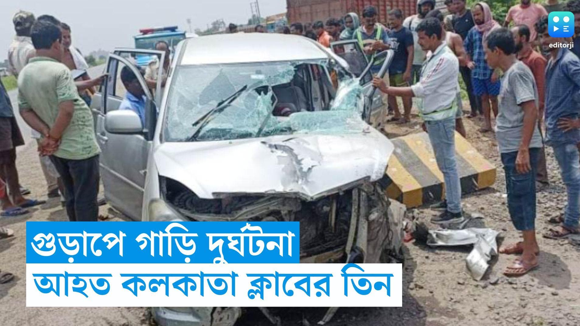 Southern Samity Accident: বর্ধমানের গুড়াপে গাড়ি দুর্ঘটনা, আহত কলকাতা ক্লাবের কোচ-কর্তারা 