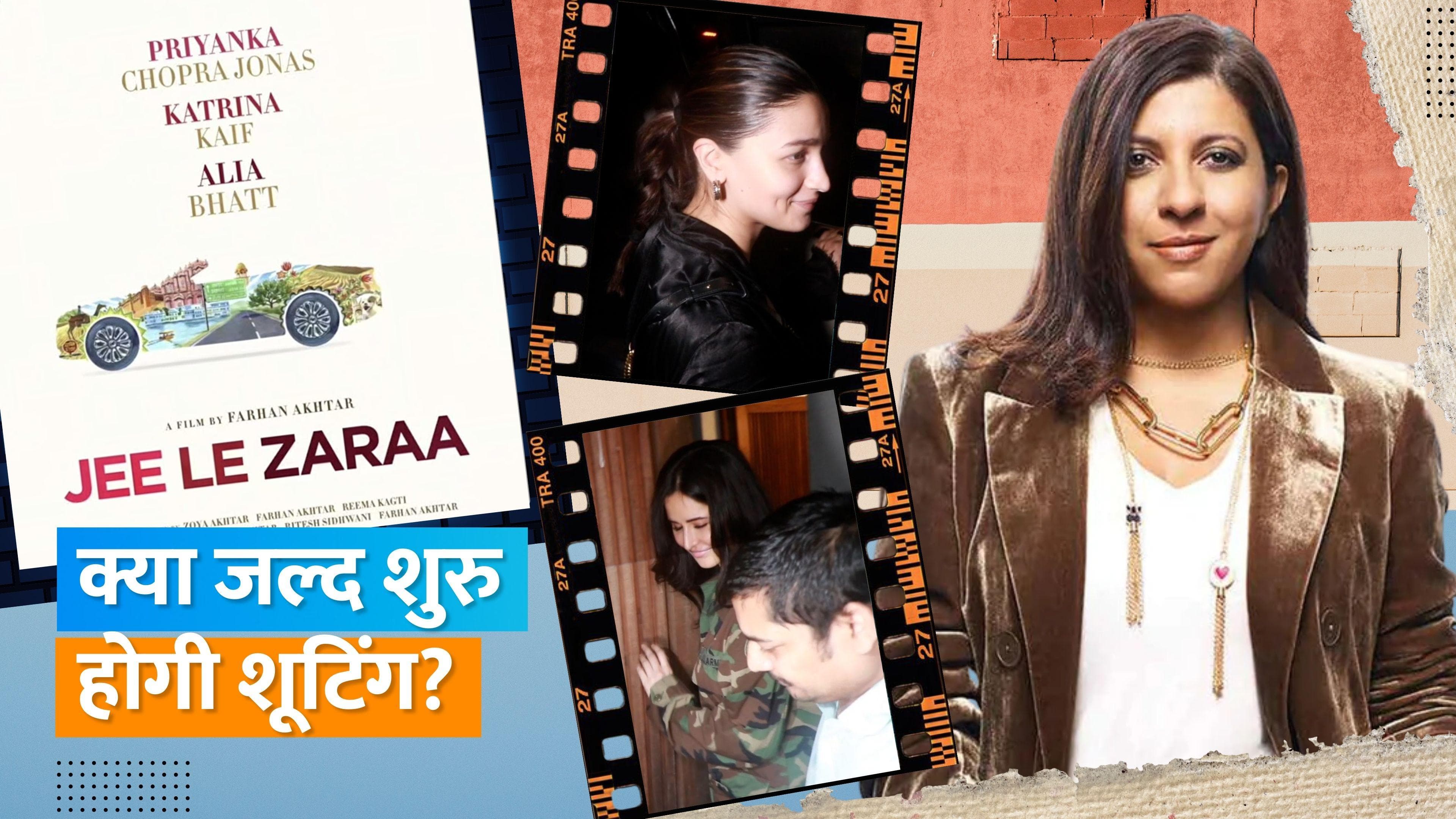 Alia-Katrina, Zoya Akhtar के घर के बाहर आईं नजर, पहली बार एक साथ 'Jee Le Zaraa' आएंगी नजर