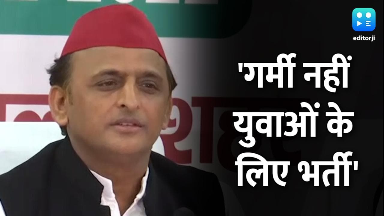 UP Election 2022: हम गर्मी नहीं युवाओं के लिए भर्ती उतारेंगे, सीएम योगी पर अखिलेश का पलटवार