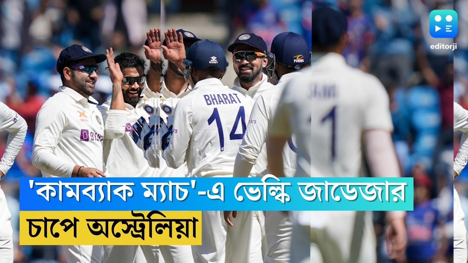 IND-AUS 1st Test 2023: 'কামব্যাক ম্যাচ'-এ ভেল্কি জাডেজার, স্মিথ-লাবুশেন-রেনশদের হারিয়ে চাপে অস্ট্রেলিয়া