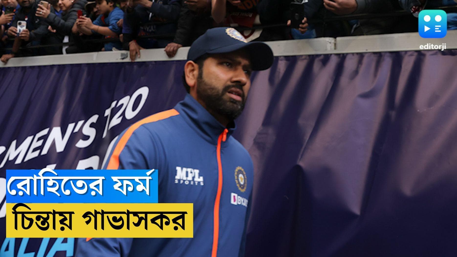 T20 World Cup 2022 : রানে ফিরুন রোহিত, নেদারল্যান্ডস ম্য়াচের আগে অনুরোধ সুনীল গাভাসকরের