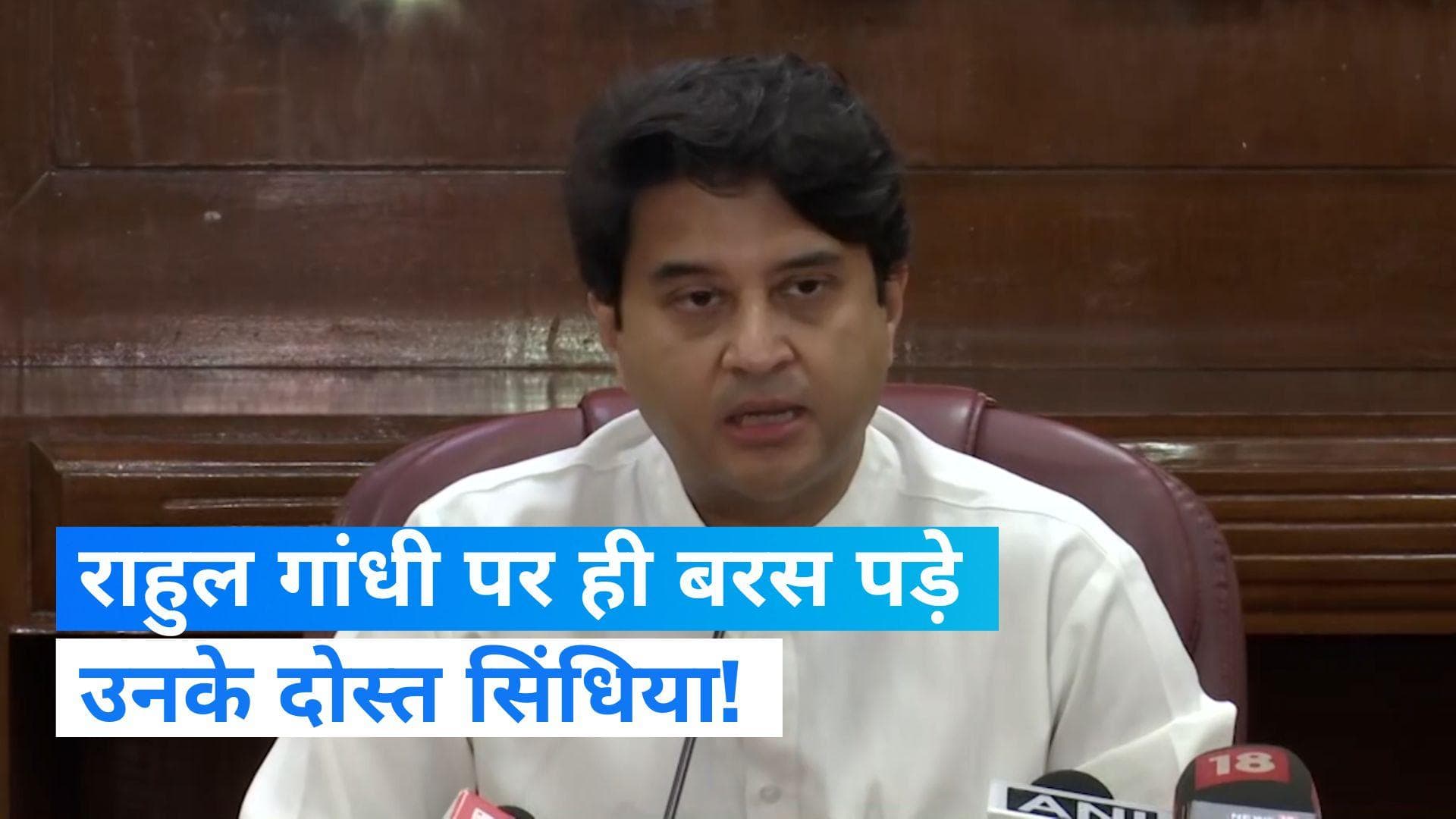 Jyotiraditya Scindia: सिंधिया का कांग्रेस और राहुल गांधी पर तीखा हमला, कहा- देशद्रोह की विचारधारा है...