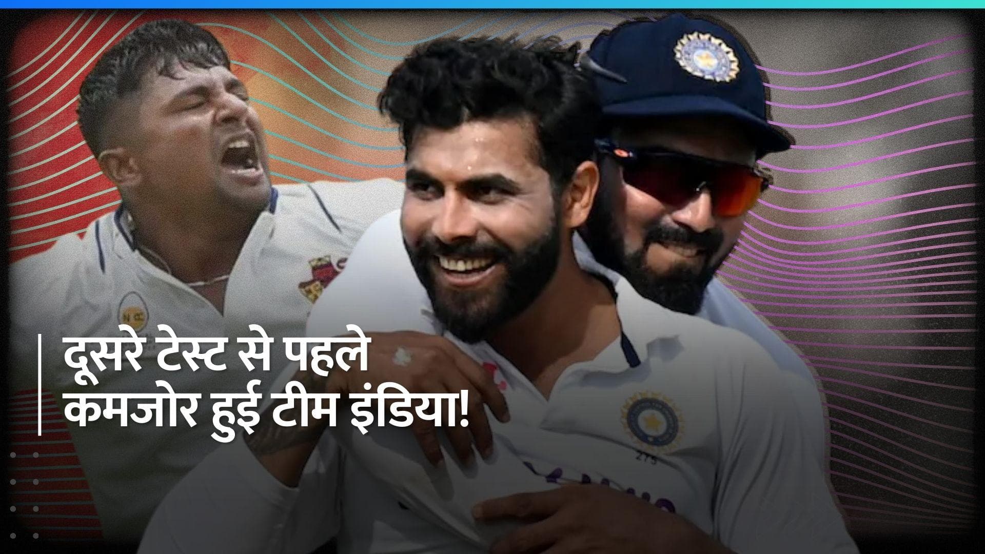 IND vs ENG: टीम इंडिया को लगा बड़ा झटका, दूसरे टेस्ट से बाहर हुए केएल राहुल और रविंद्र जडेजा