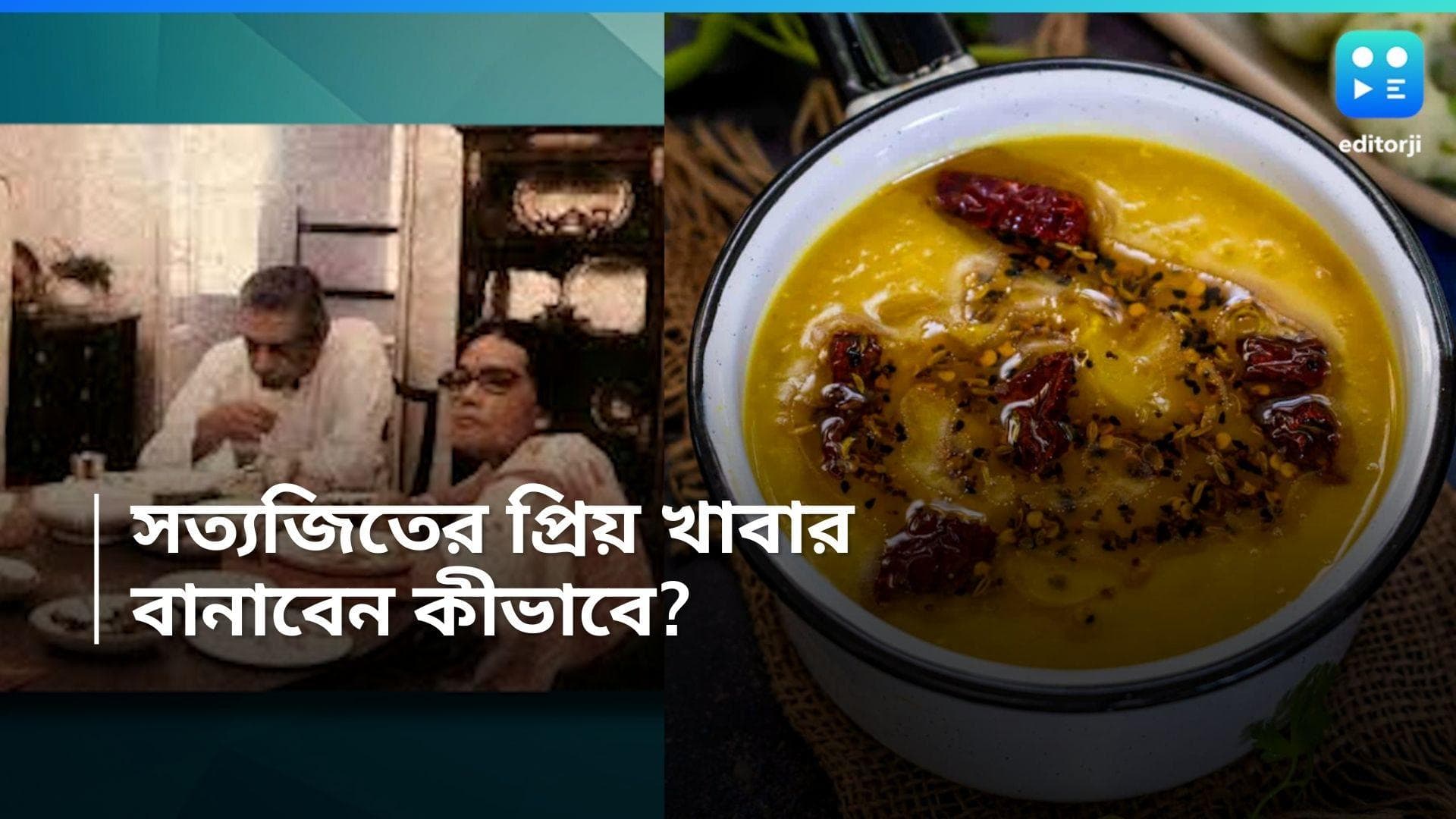 Arhar Dal Recipe: আজ রে ডে, রইল সত্যজিতের প্রিয় বিজয়া দেবীর রেসিপি অড়হরের টক ডাল 