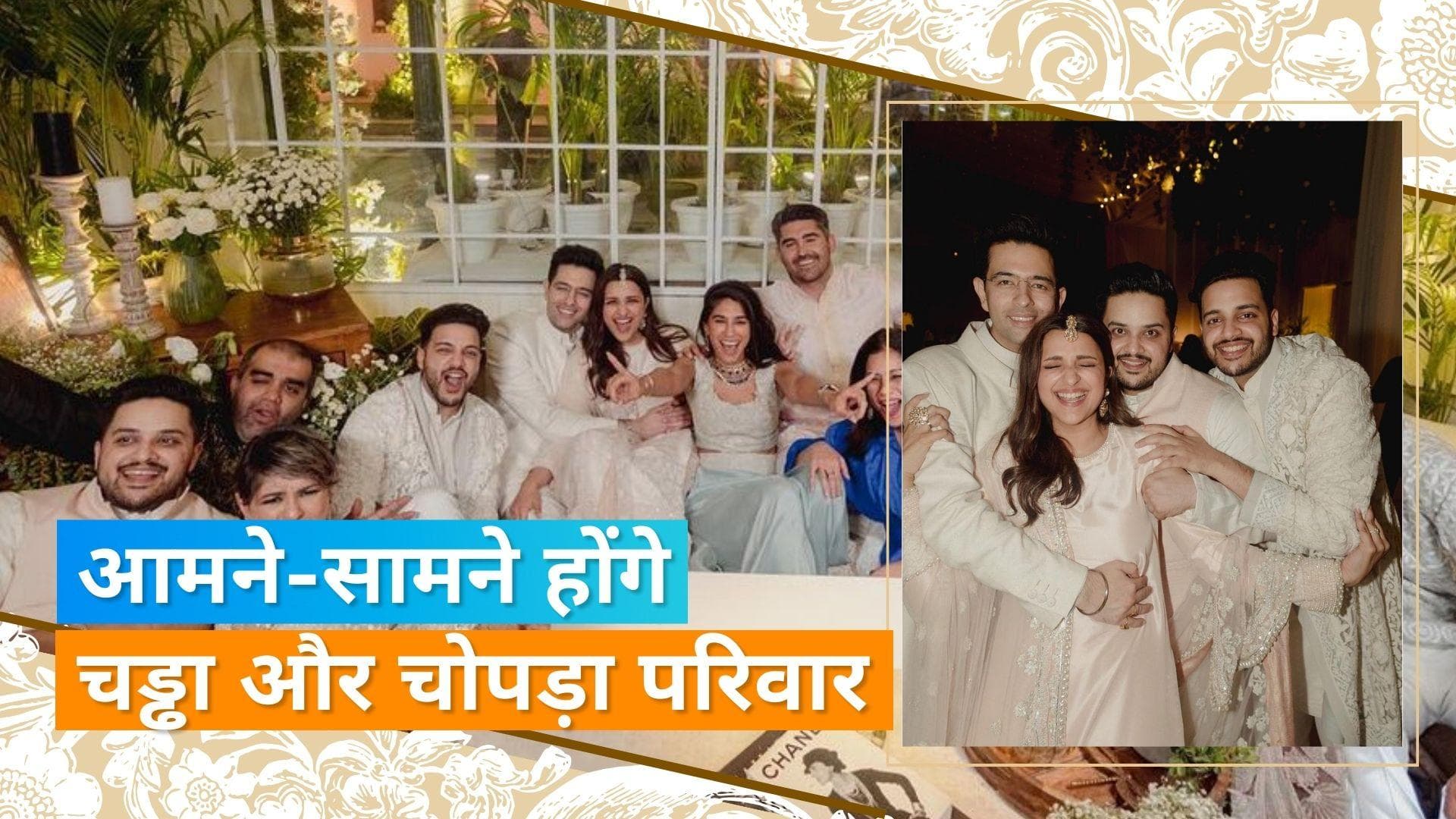 Parineeti Chopra-Raghav Chadha की शादी के प्री-वेडिंग फंक्शन शुरू, दोनों परिवारों के बीच होगा क्रिकेट मैच