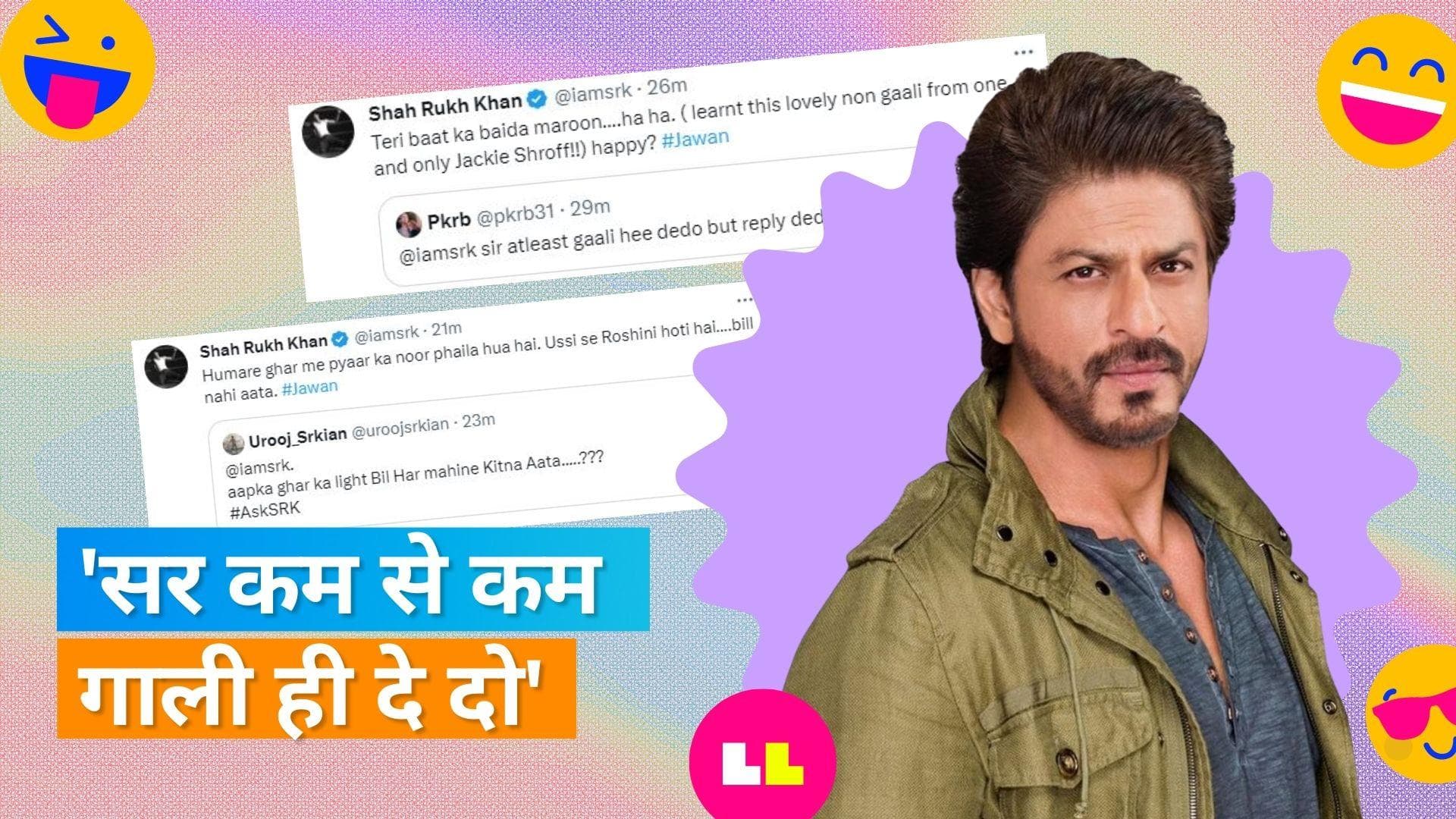 Ask SRK: Shah Rukh Khan ने फैंस को क्यूं दी गाली?, जानिए यहां किंग खान के घर का बिजली बिल