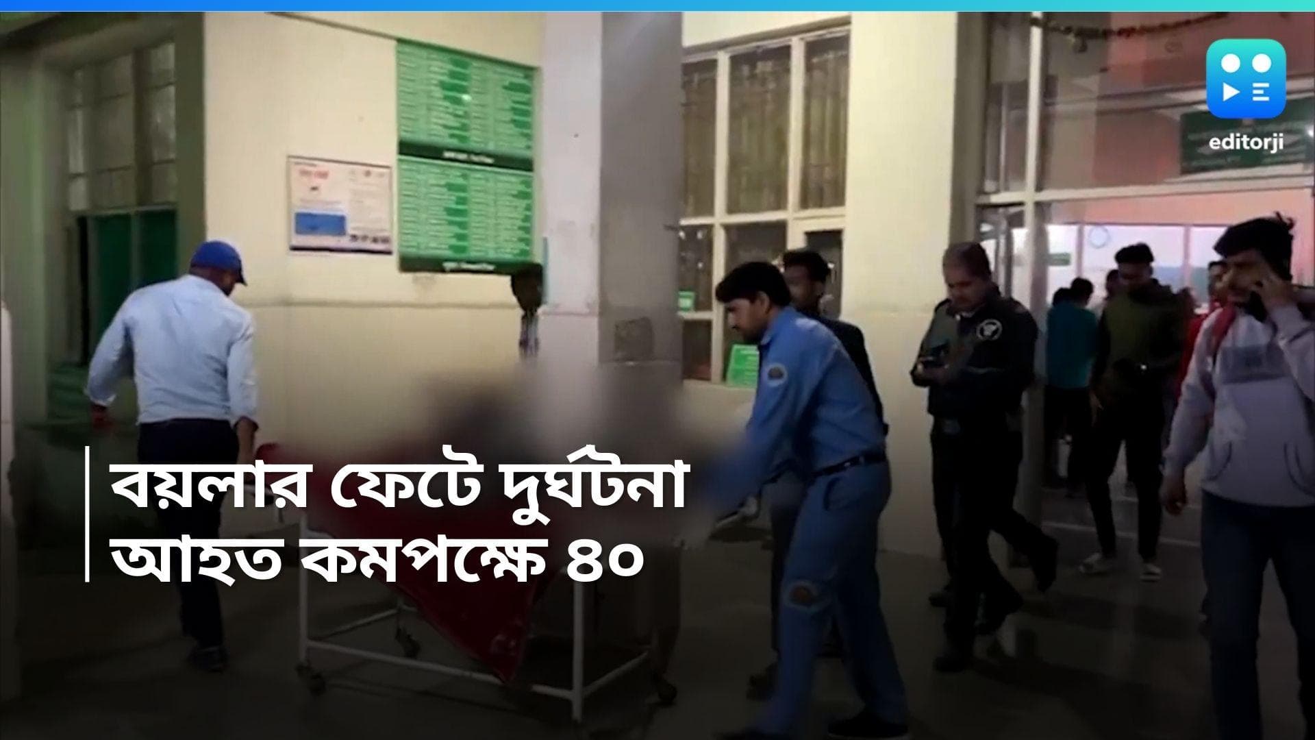 Haryana News: কারখানায় ভয়াবহ বয়লার দুর্ঘটনা, গুরুতর আহত কমপক্ষে ৪০ জন