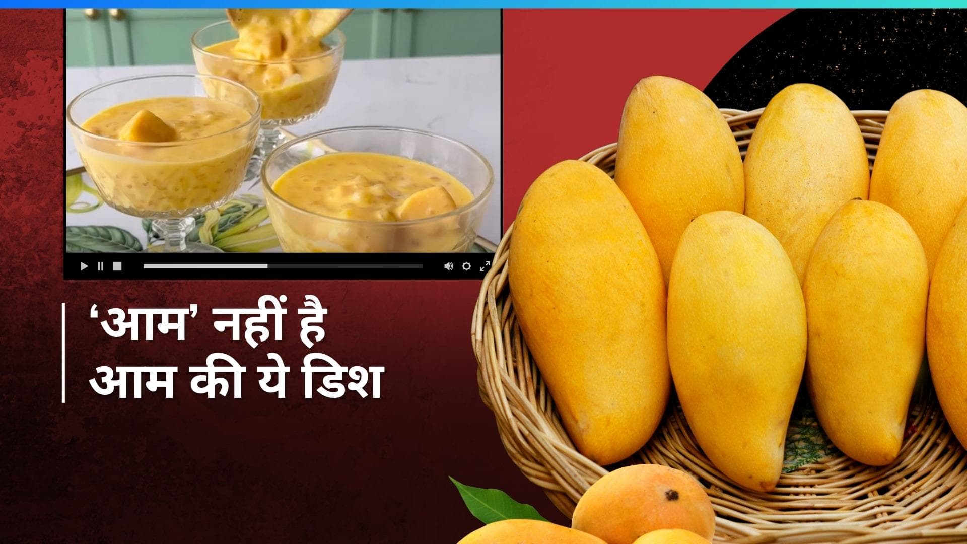 Mango Sago Pudding: बार-बार मैंगो शेक पीकर बोर हो गए हैं तो आम और साबुदाना से बनाएं ये डिज़र्ट