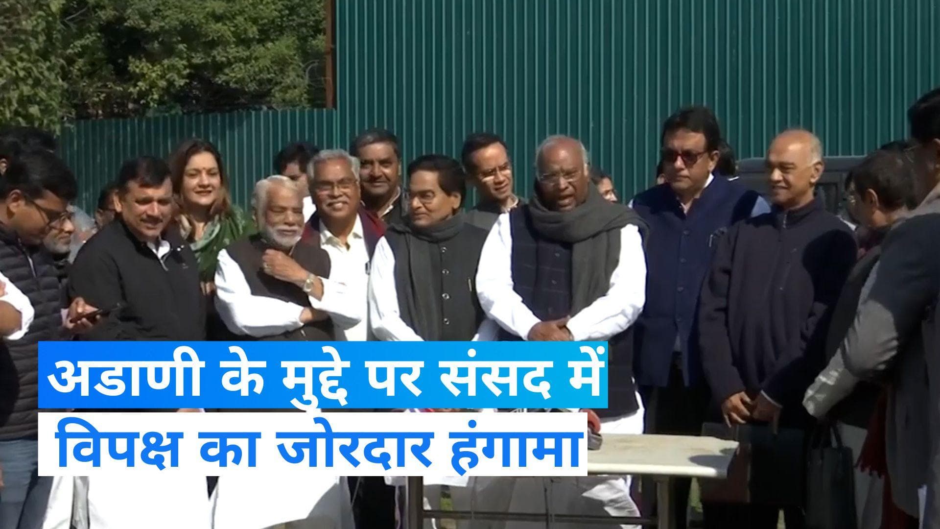 Parliament Session: अडानी के मुद्दे पर संसद में विपक्ष का हंगामा, कहा- यह अमृत काल का महा घोटाला 