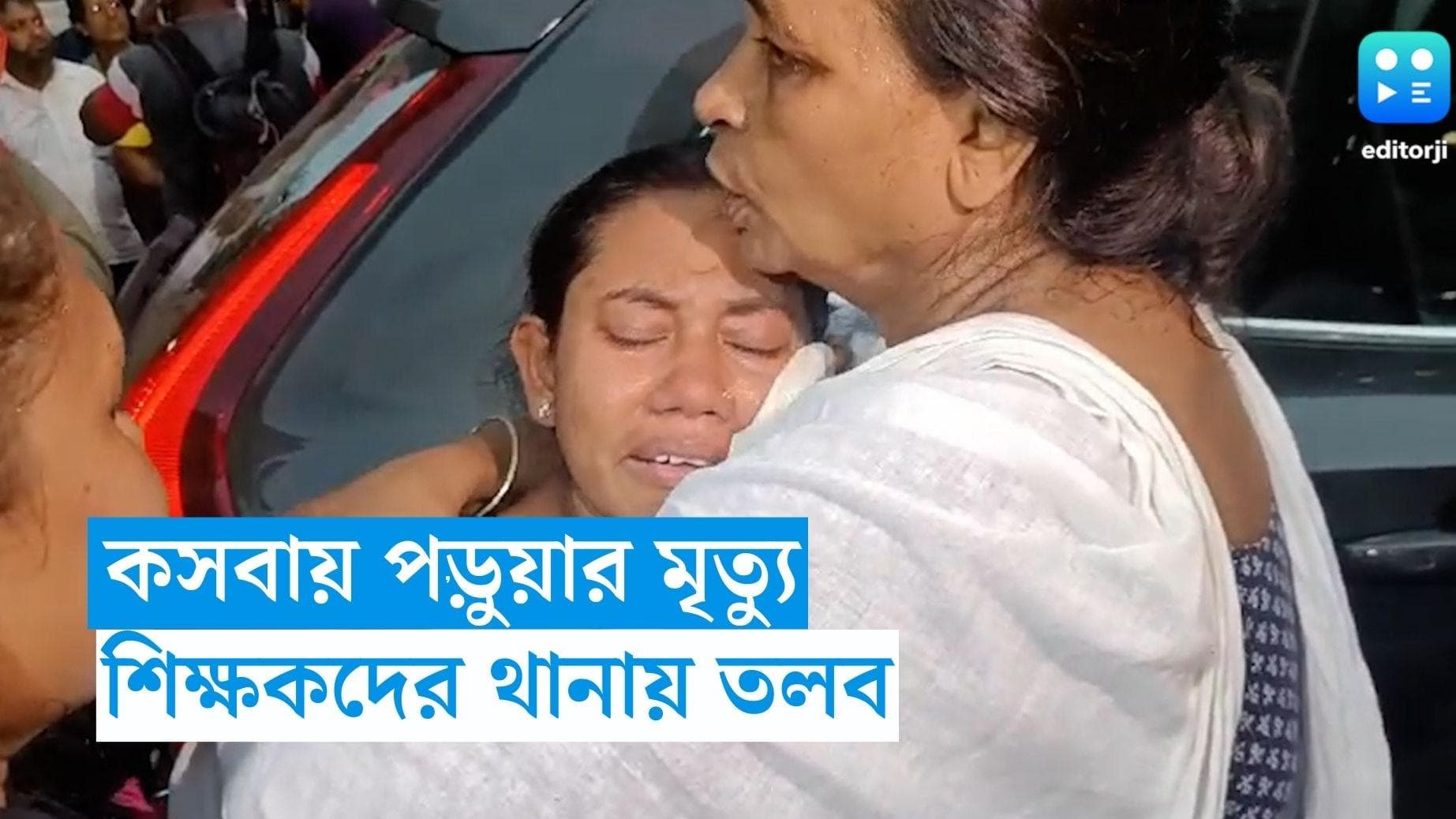 Kasba Student Death : কসবার ঘটনায় থানায় তলব শিক্ষকদের, আরও ফুটেজ দেখছেন তদন্তকারীরা