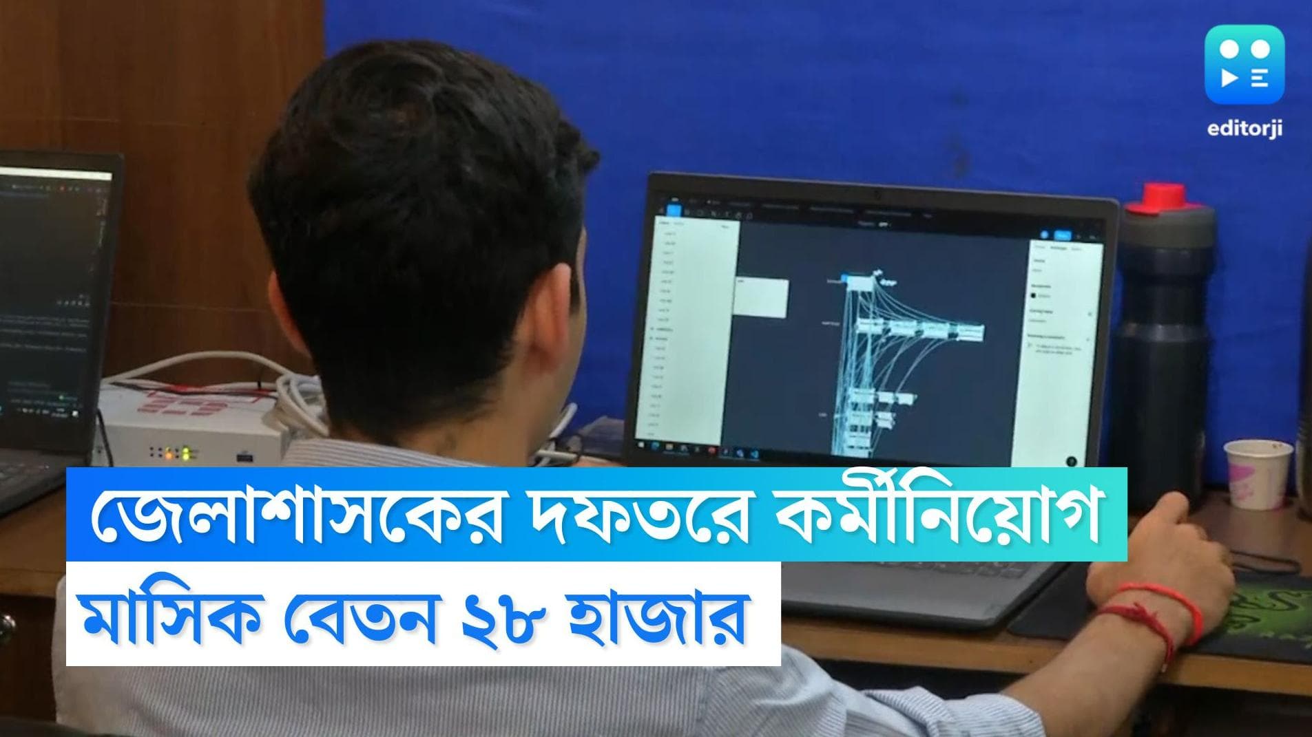WB Government Recruitment 2022: জেলাশাসকের দফতরে কাজের সুযোগ, মাসিক বেতন ২৮ হাজার টাকা 