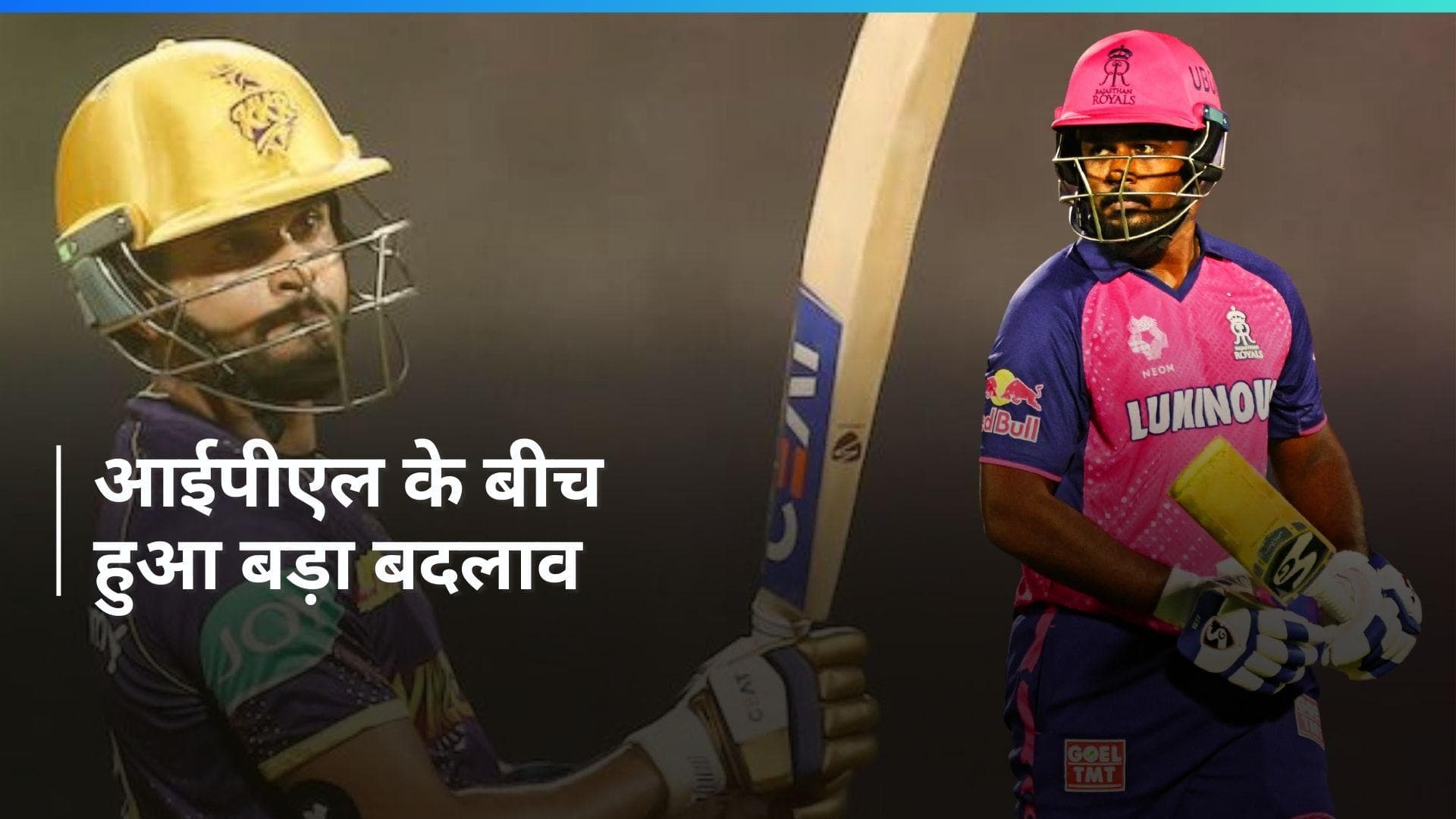 IPL 2024: BCCI ने आईपीएल के दो मैचों के शेड्यूल में किया बदलाव, इस फैसले का इन 4 टीमों पर पड़ेगा असर