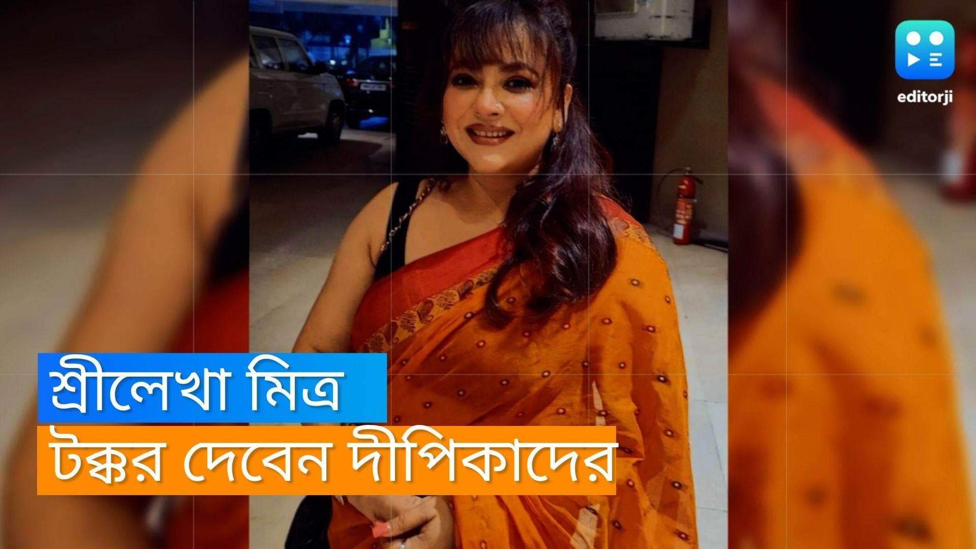 Sreelekha Mitra:মেলবোর্ন চলচ্চিত্র উৎসবে সেরা অভিনেত্রী মনোনীত শ্রীলেখা, লড়াই দীপিকা-আলিয়াদের সঙ্গে