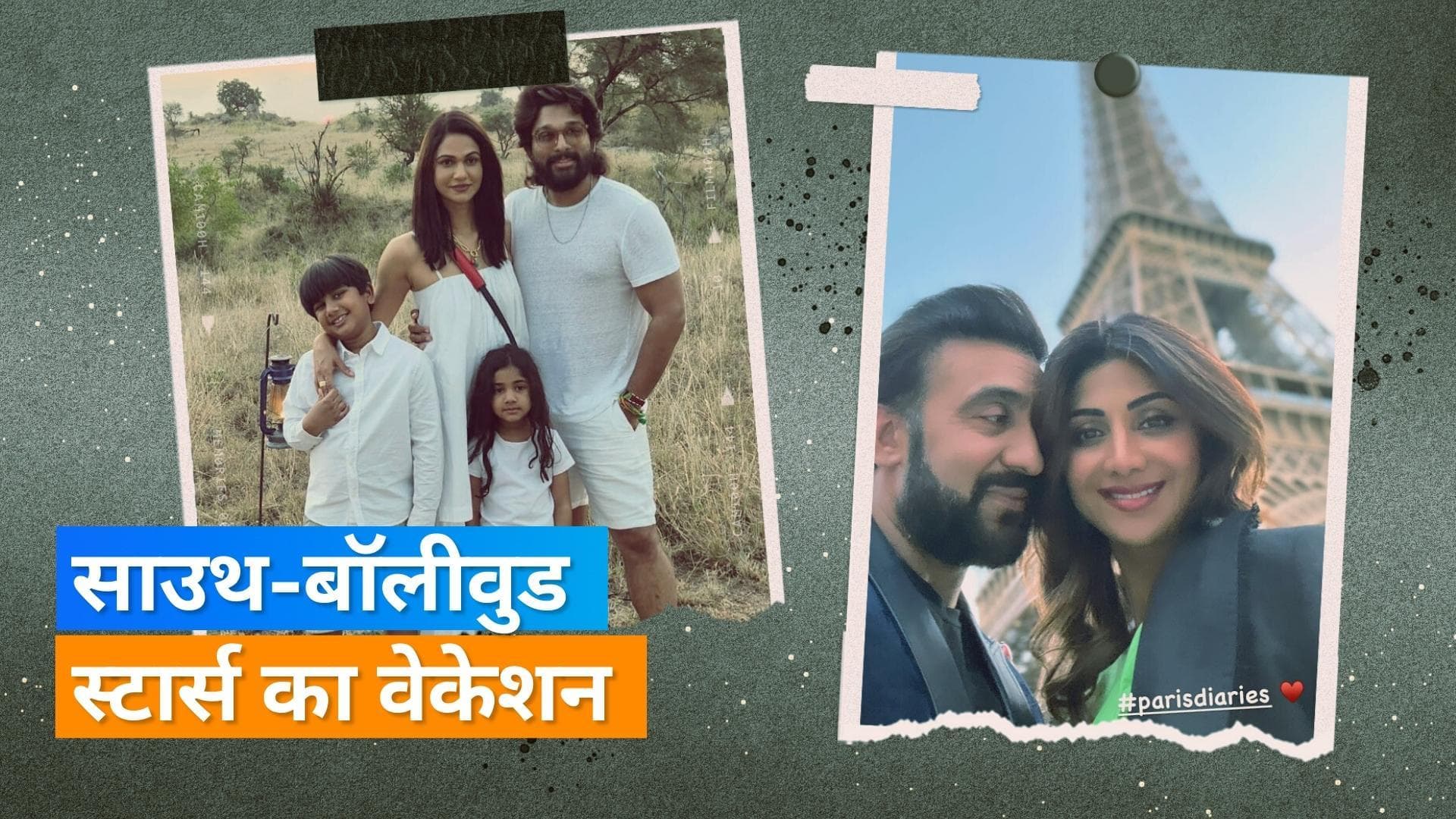 Shilpa Shetty फैमिली के साथ कर रही हैं वेकेशन एन्जॉय, Allu Arjun की वाइफ ने परिवार संग शेयर की फोटो