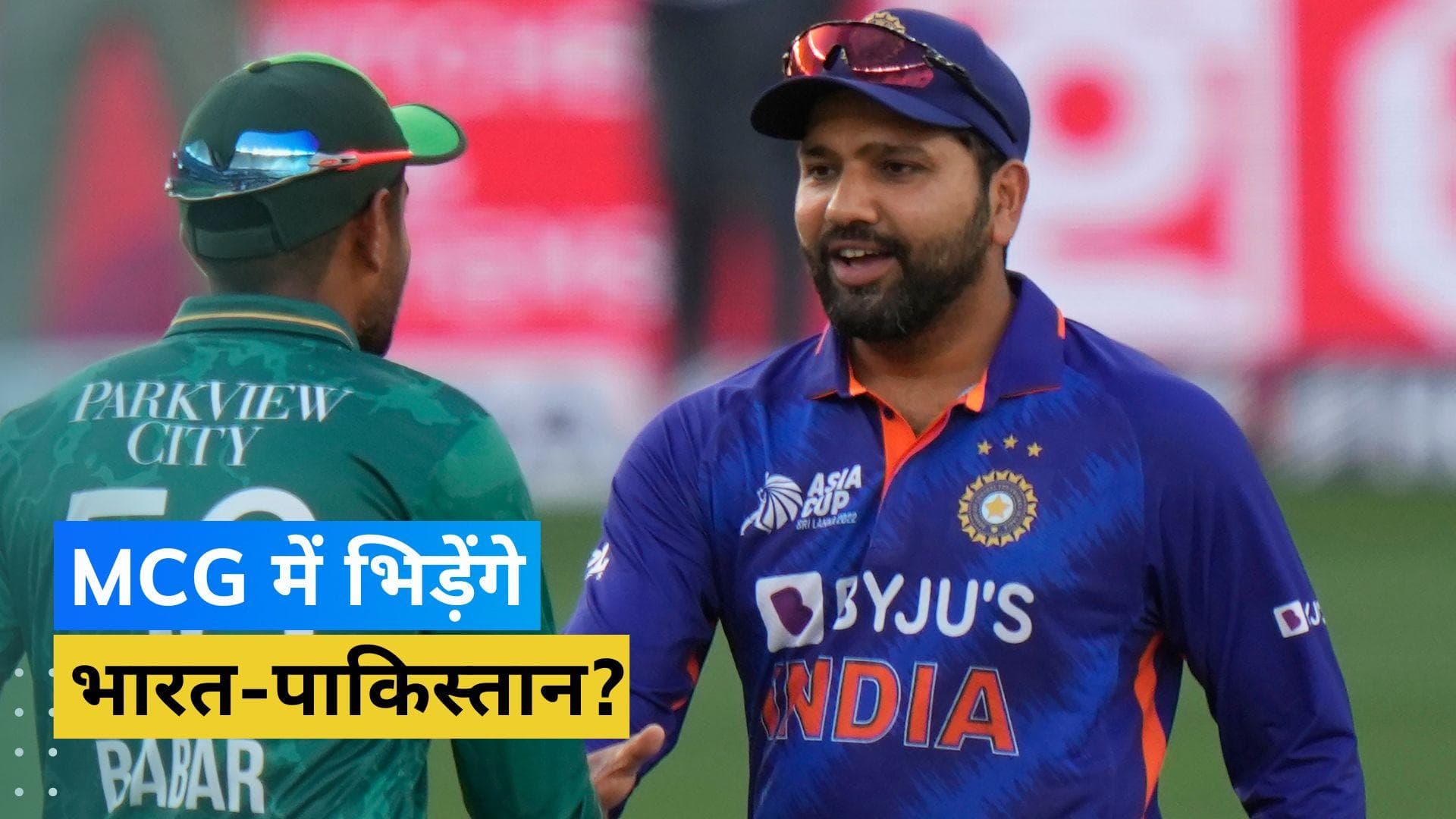 ऑस्ट्रेलिया में खेला जा सकता है भारत-पाकिस्तान के बीच टेस्ट मैच, मेजबानी के लिए तैयार है एमसीजी