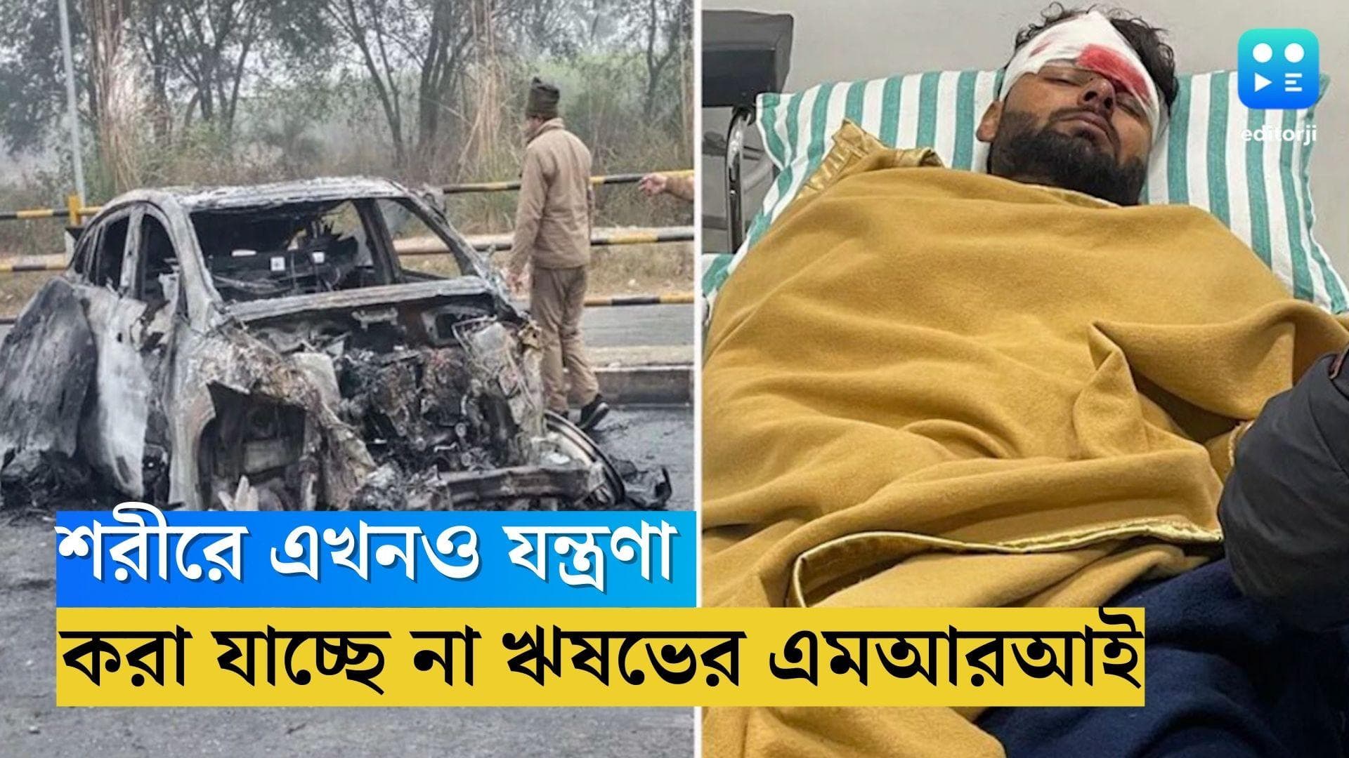 Rishabh Pant Health Update: সারা শরীরে এখনও যন্ত্রণা, করা যাচ্ছে না ঋষভের এমআরআই