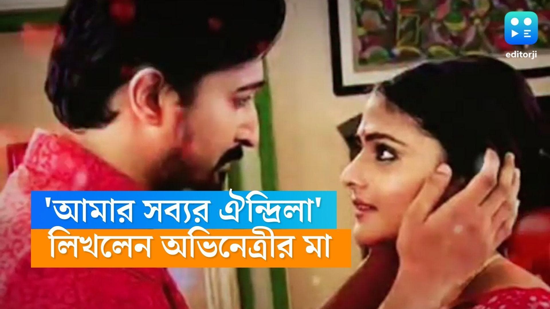 Aindrila Sharma : 'আমার সব্যর ঐন্দ্রিলা', অভিনেত্রীর মৃত্যুর সপ্তাহ পার,সব্য-ঐন্দ্রিলাকে নিয়ে পোস্ট মায়ের