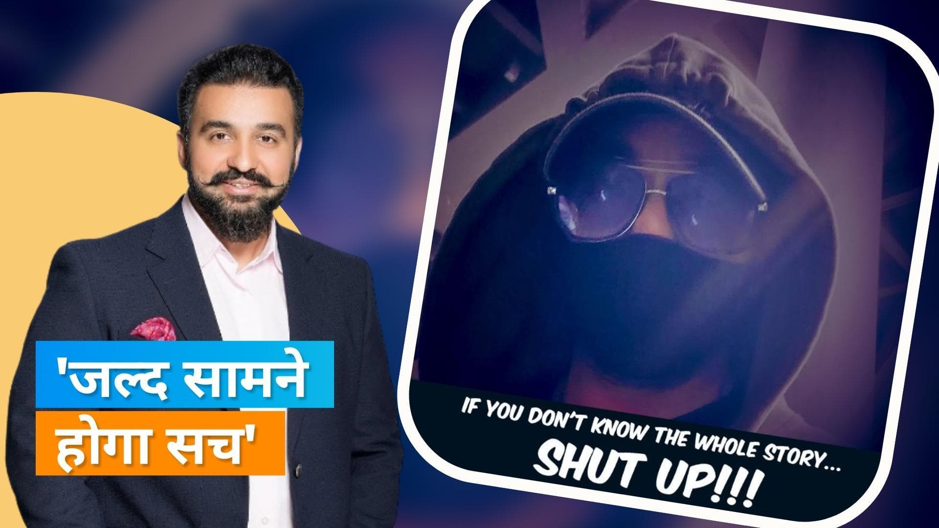Raj Kundra को रिहा हुए एक साल हुआ पूरा, बिजनेसमैन ने ट्वीट करके दी सफाई
