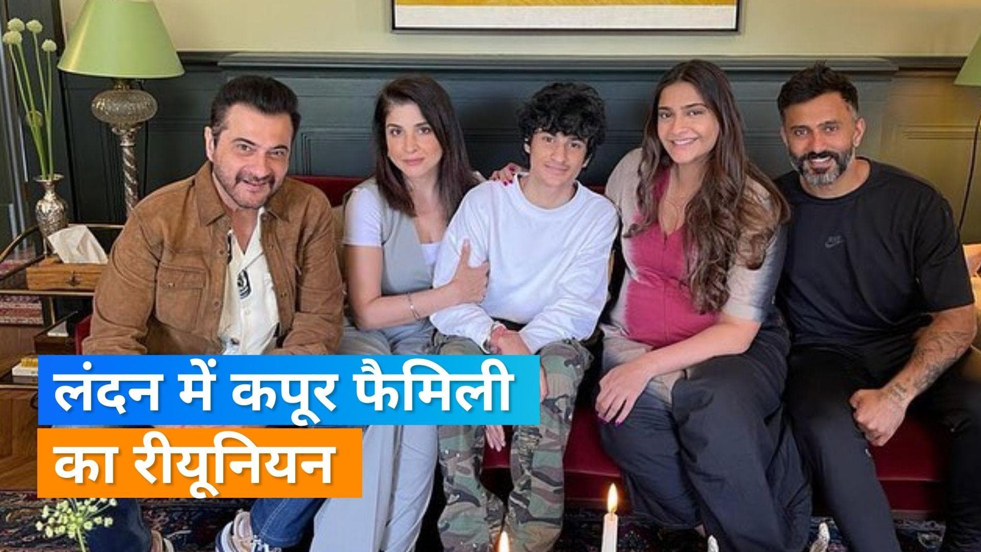 Pregnant Sonam Kapoor से मिलने पहुंचे संजय और महीप कपूर, शेयर की फैमिली फोटो 