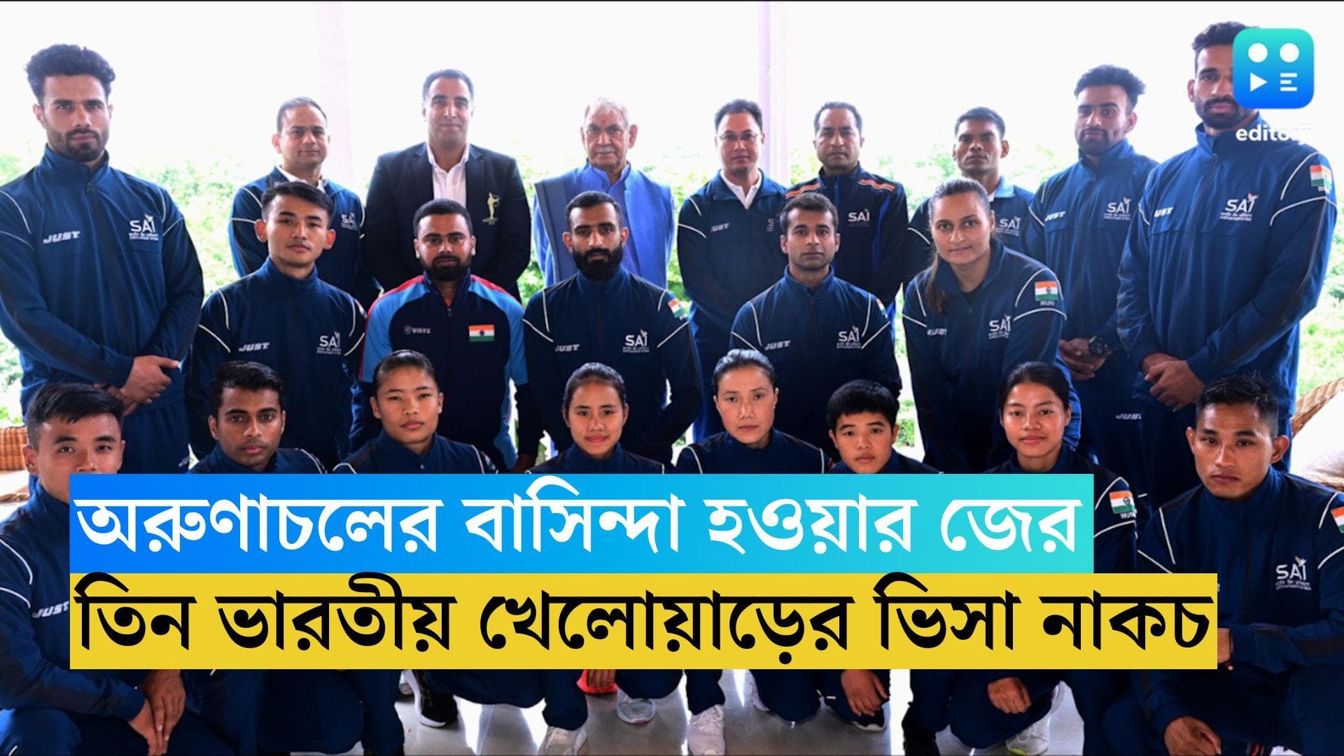 Asian Games 2023: অরুণাচলের বাসিন্দা, এশিয়া গেমসে ভিসা পেলেন না তিন ভারতীয়, পাল্টা হুঁশিয়ারি দিল্লির