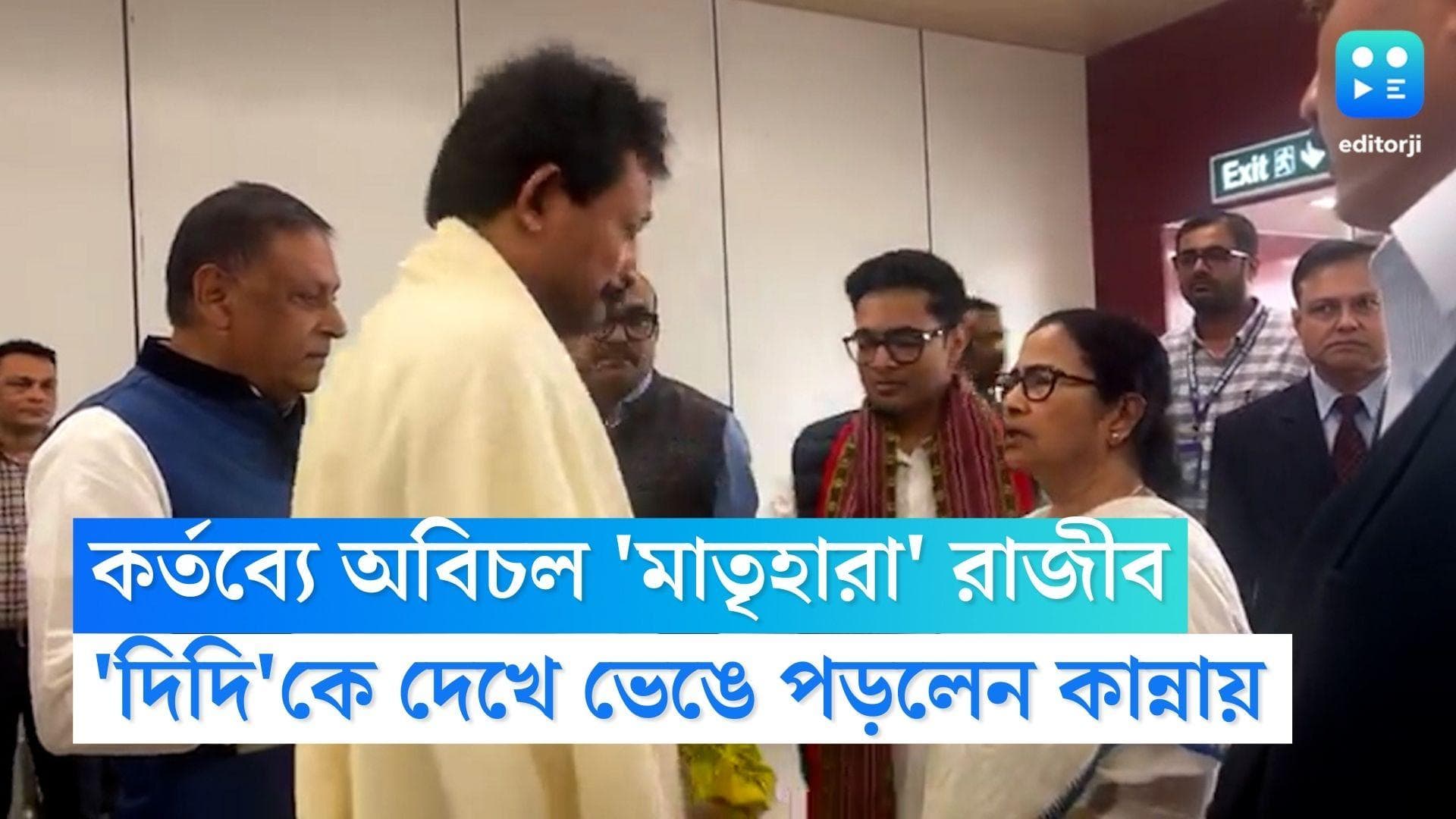 Mamata Banerjee: ত্রিপুরায় মমতা, মাতৃহারা রাজীবকে সান্ত্বনা, তৃণমূল পর্যবেক্ষককে কলকাতা ফেরার নির্দেশ