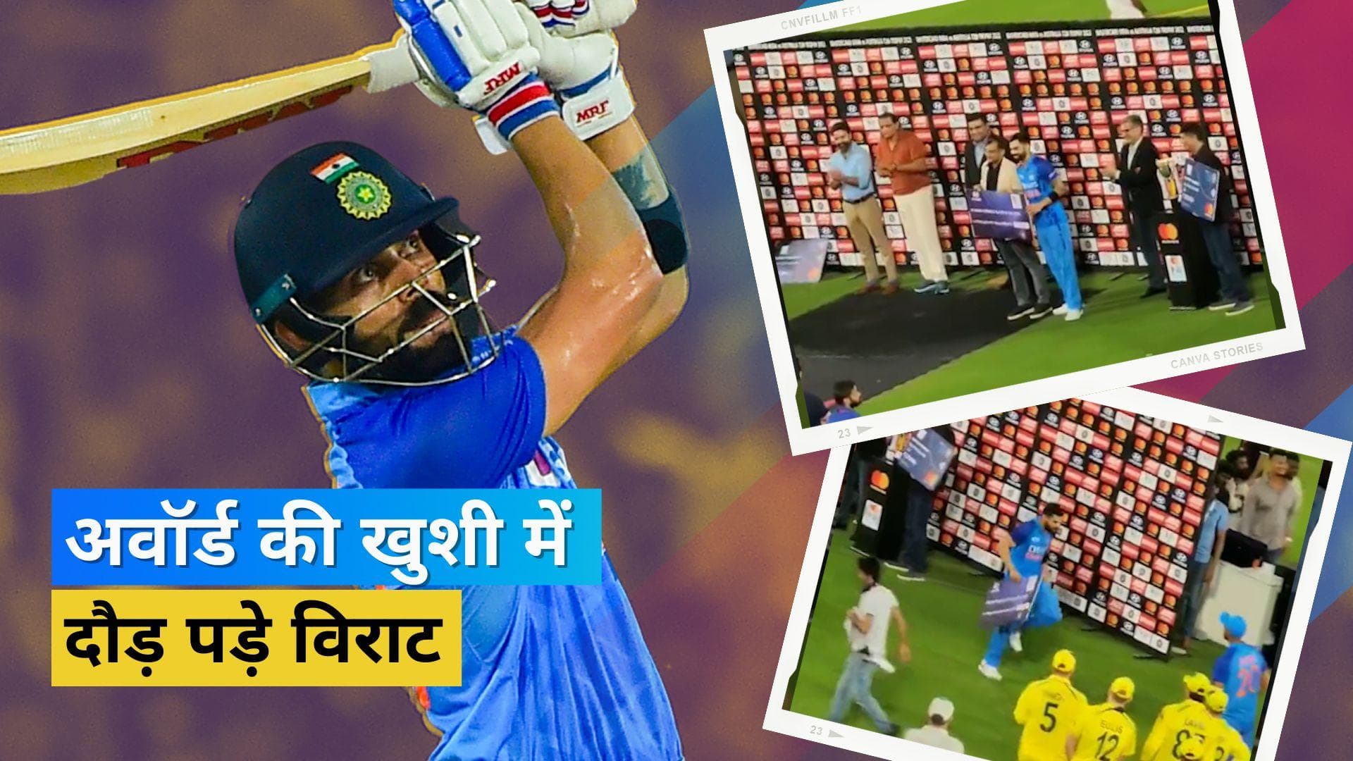 मैच के बाद विरोधी टीम के खिलाड़ी maxwell के साथ हंसी-मजाक करते दिखाई दिए Kohli, देखें वीडियो