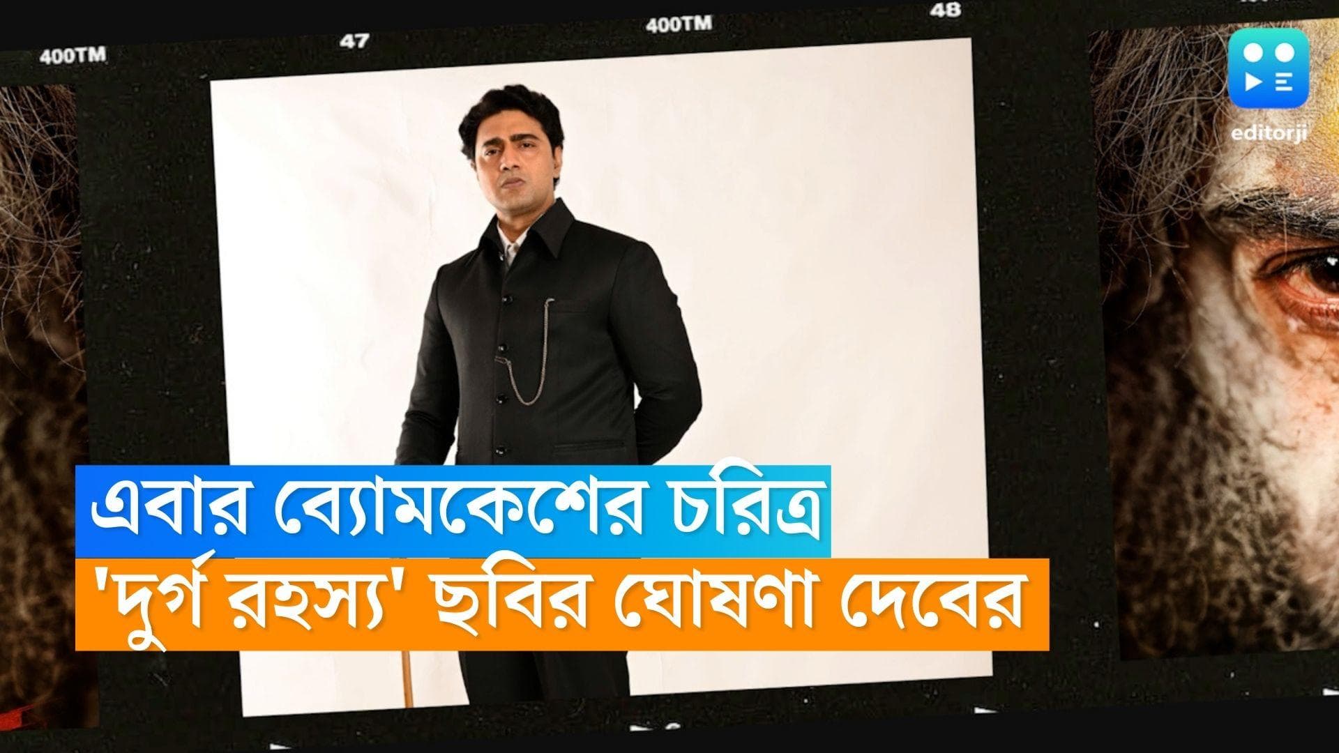 Dev in as Byomkesh: এবার ব্যোমকেশের চরিত্রে দেব! ইন্ডাস্ট্রিতে ১৭ বছর কাটিয়ে বড় ঘোষণা অভিনেতার