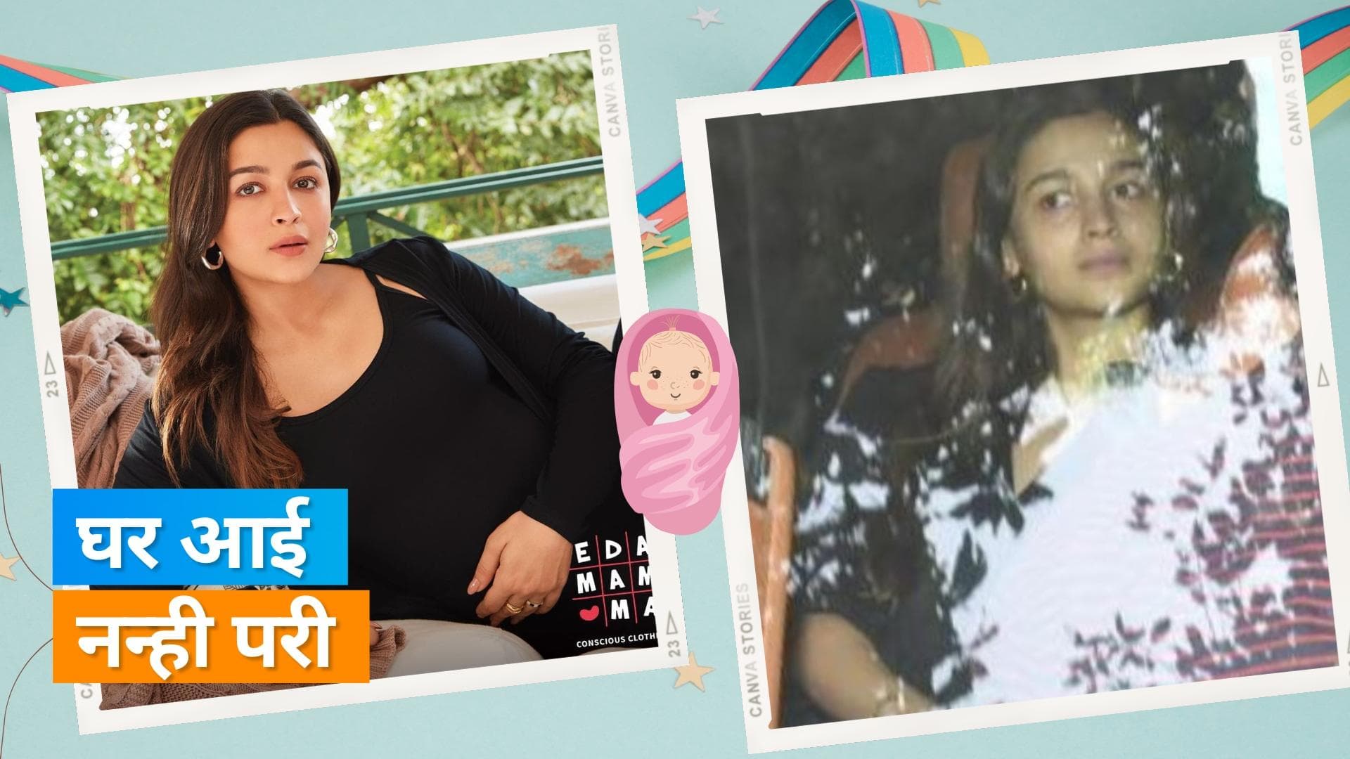 Alia Bhatt को मिला हॉस्पिटल से डिस्चार्ज, पत्नी और बेटी संग घर पहुंचे Ranbir Kapoor 