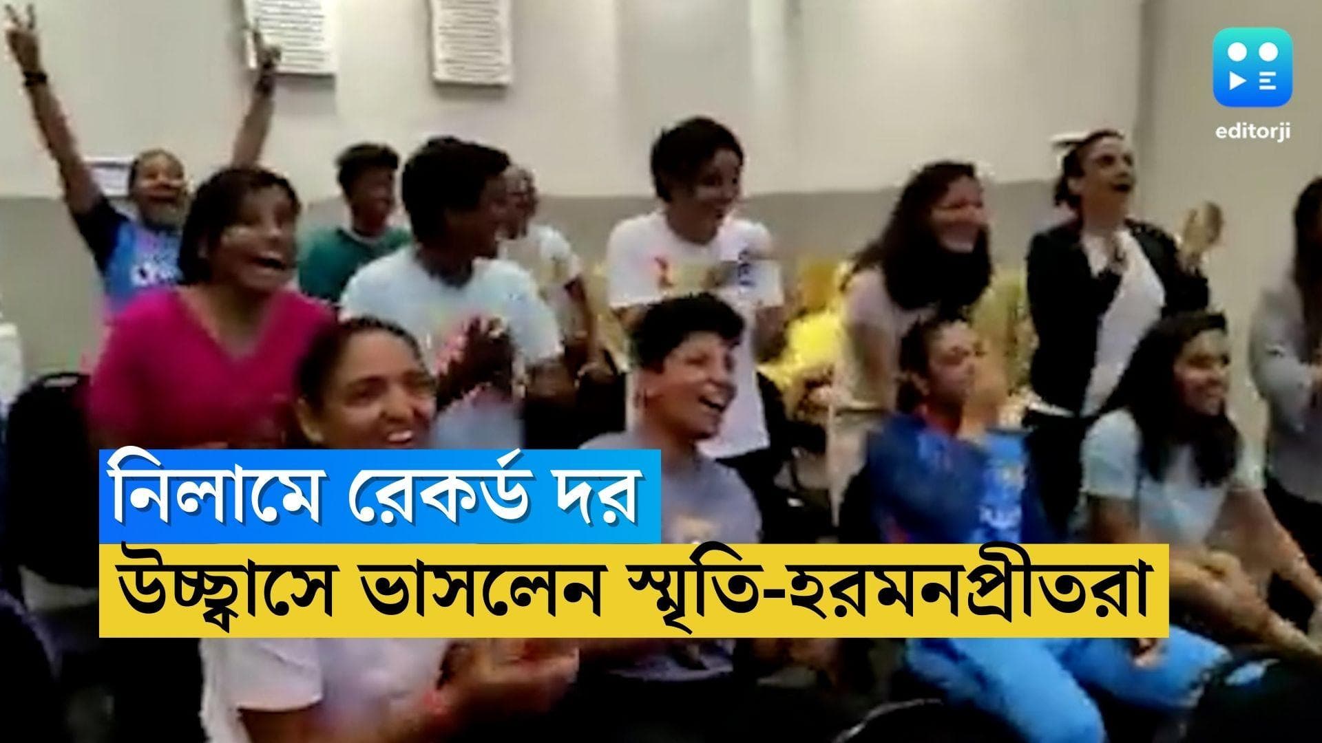 Women Premier League: প্রিমিয়ার লিগে রেকর্ড দর, দক্ষিণ আফ্রিকায় উচ্ছ্বাসে মাতলেন টিম ইন্ডিয়ার ক্রিকেটাররা