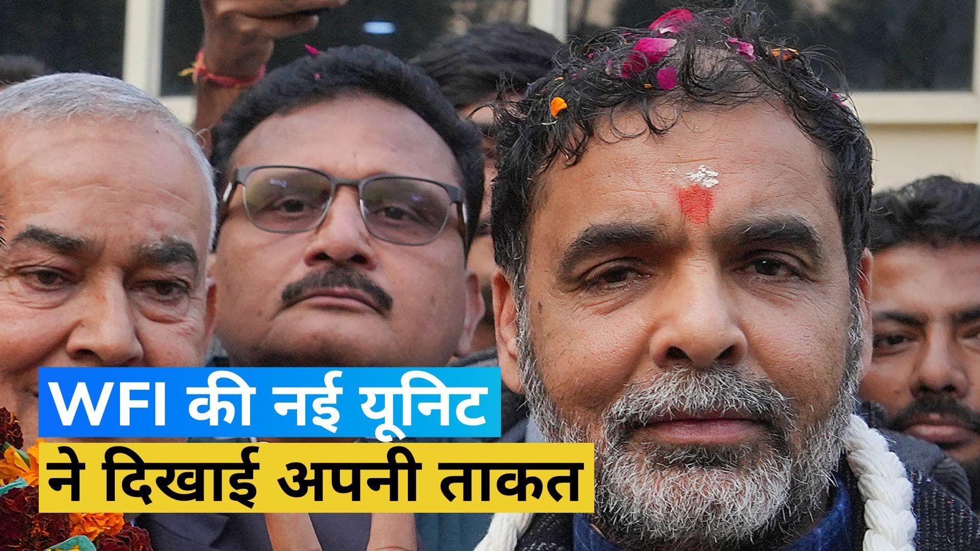  WFI की नवनिर्वाचित यूनिट ने आते ही लिया एक्शन, एड-हॉक कमेटी के सभी फैसलों को किया रद्द