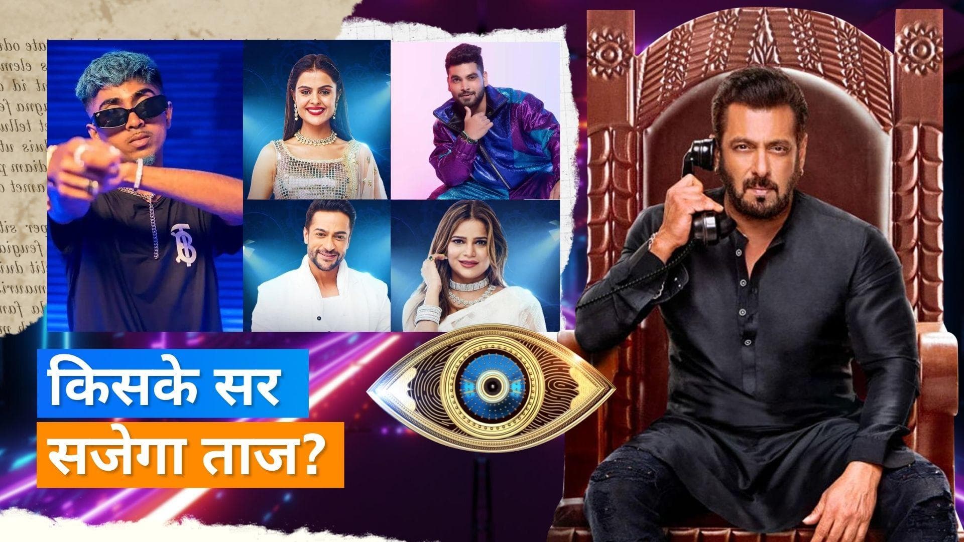 'Bigg Boss 16': फिनाले से लेकर कंटेस्टेंड और प्राइज मनी तक, जानिए शो को लेकर पूरी डिटेल 