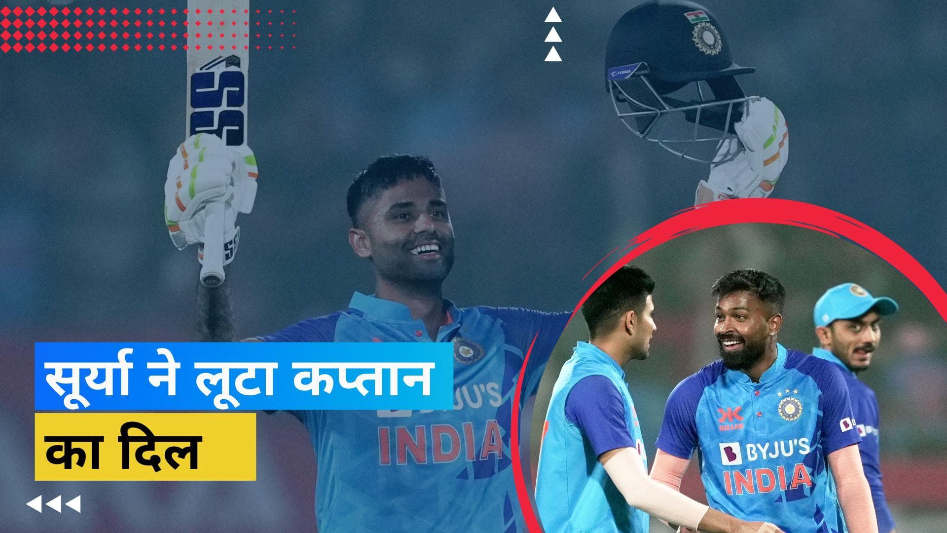 'मैं उसकी बल्लेबाजी देखकर निराश हो जाता', कप्तान Hardik ने मैच के बाद की Surya की जमकर तारीफ