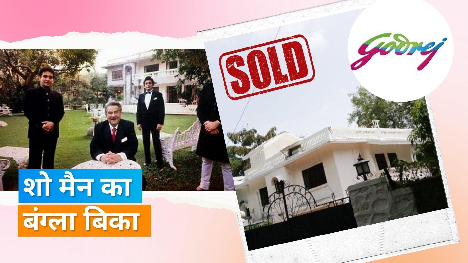 Raj Kapoor का चेंबूर वाला बंगला भी बिका, Godrej Properties Ltd. ने खरीदा 