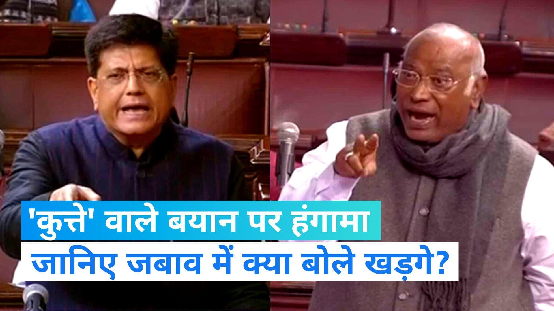 Rajya Sabha: खड़गे के विवादित बयान पर BJP का संसद में हंगामा, कांग्रेस अध्यक्ष बोले-अपने बयान पर कायम