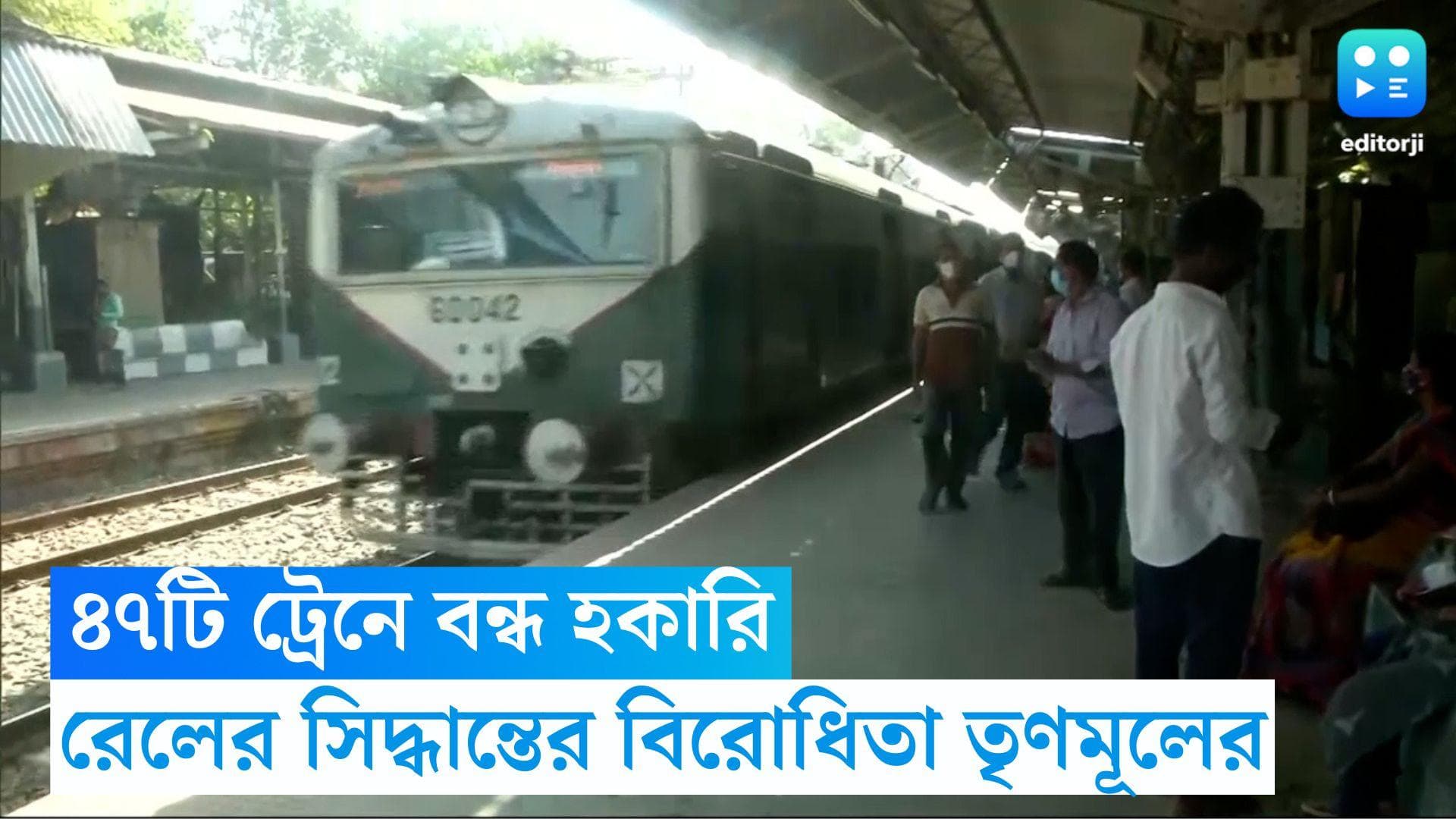 Hawkers in Train: হাওড়া-শিয়ালদহে ৪৭টি ট্রেনে হকারি বন্ধের সিদ্ধান্ত রেলের, আন্দোলনের হুঁশিয়ারি তৃণমূলের