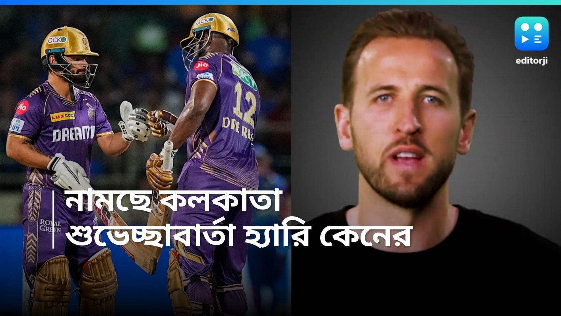 KKR IPL Playoff: প্লে-অফে কেকেআর, শুভেচ্ছাবার্তা বায়ার্নের এই তারকা ফুটবলারের