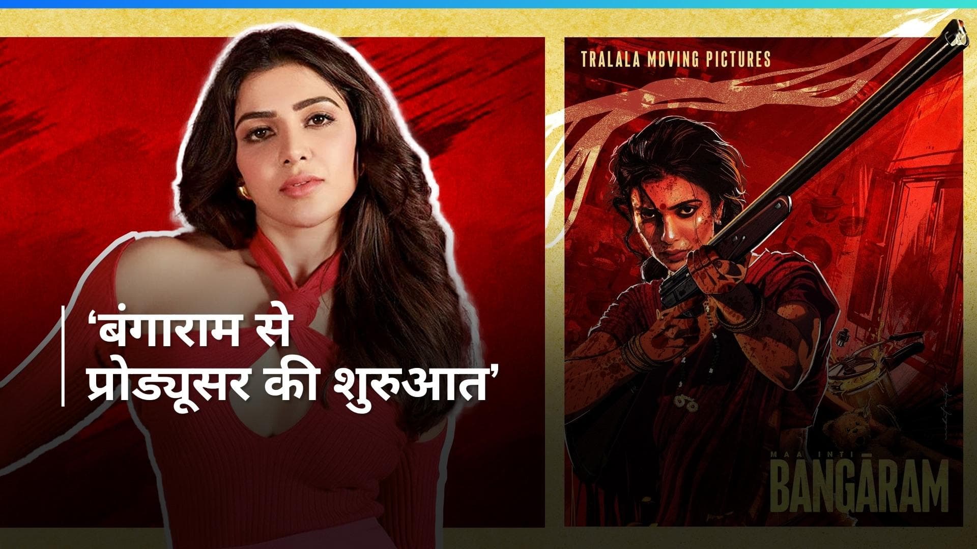 Samantha Ruth Prabhu बनीं  प्रोड्यूसर, शेयर किया अपनी अपकमिंग फिल्म Bangaram का पोस्टर 