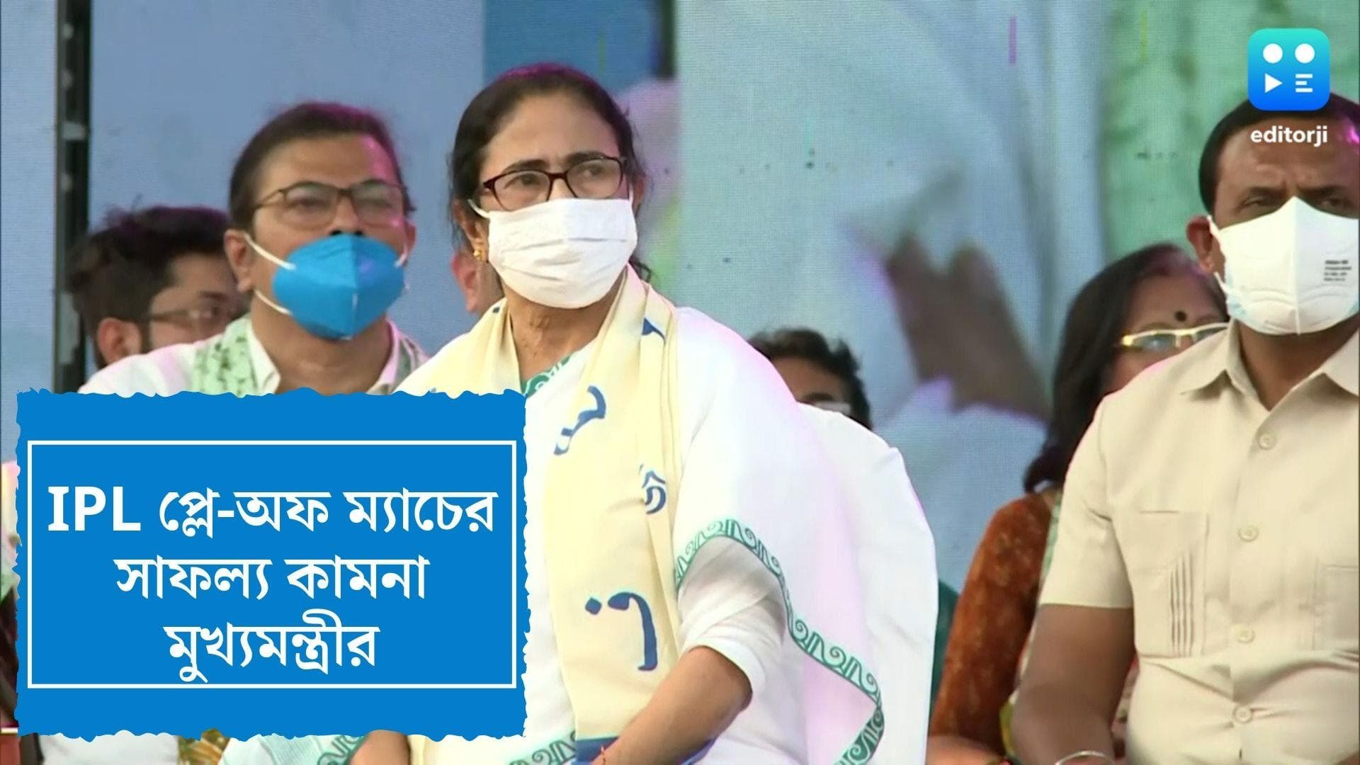 CAB invites Mamata : ইডেনে প্লে অফের ম্যাচ দেখতে মমতাকে আমন্ত্রণ সিএবির, সাফল্য কামনা মুখ্যমন্ত্রীর