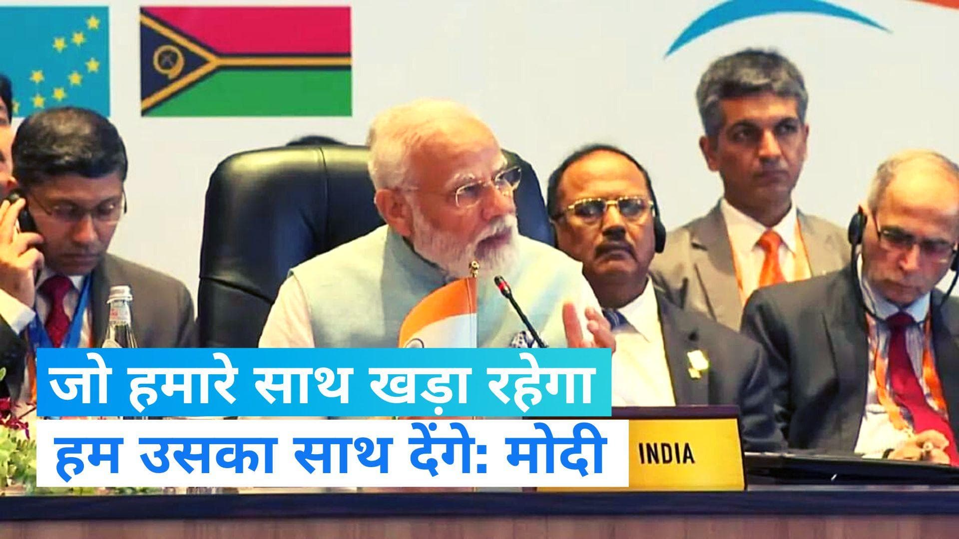 FIPIC SUMMIT:  पापुआ न्यू गिनी में बोले PM मोदी- ग्लोबल साउथ की ताकत को समझे दुनिया