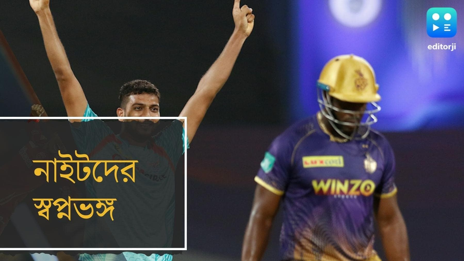IPL 2022: লখনউ সুপার জায়ান্টসের কাছে হেরে প্লে অফের স্বপ্ন শেষ নাইটদের
