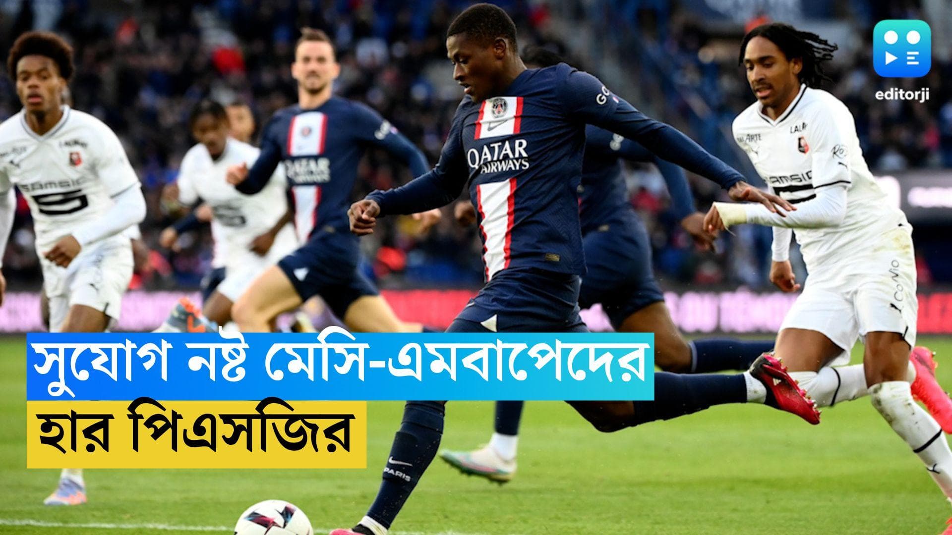 PSG: রেনের বিরুদ্ধে হার পিএসজির, ২-০ ব্যবধানে হার মেসি-এমবাপেদের 